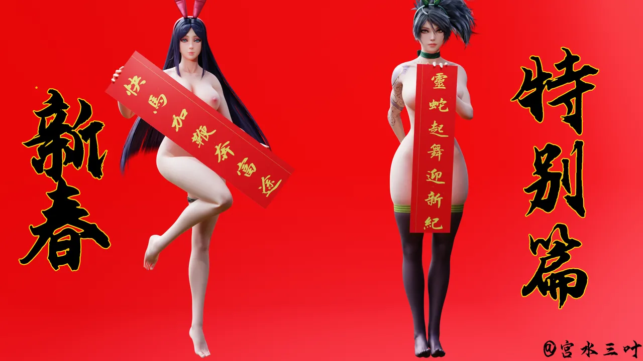 （宫水三叶）【姐妹性事蛇年特别篇】 page 1 full