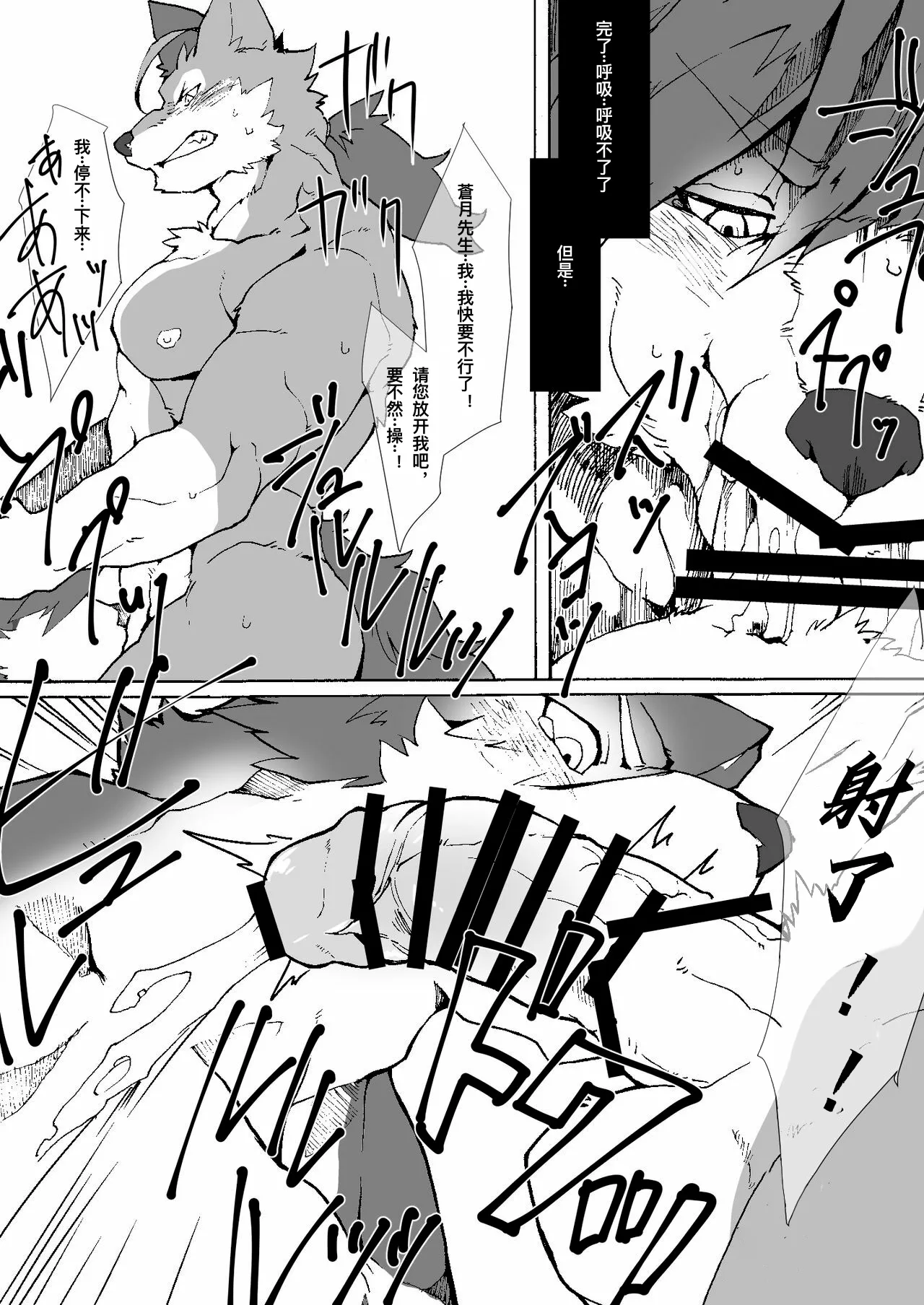 巓さんは×××を知らない｜巅先生不知道怎么xxx!? page 8 full