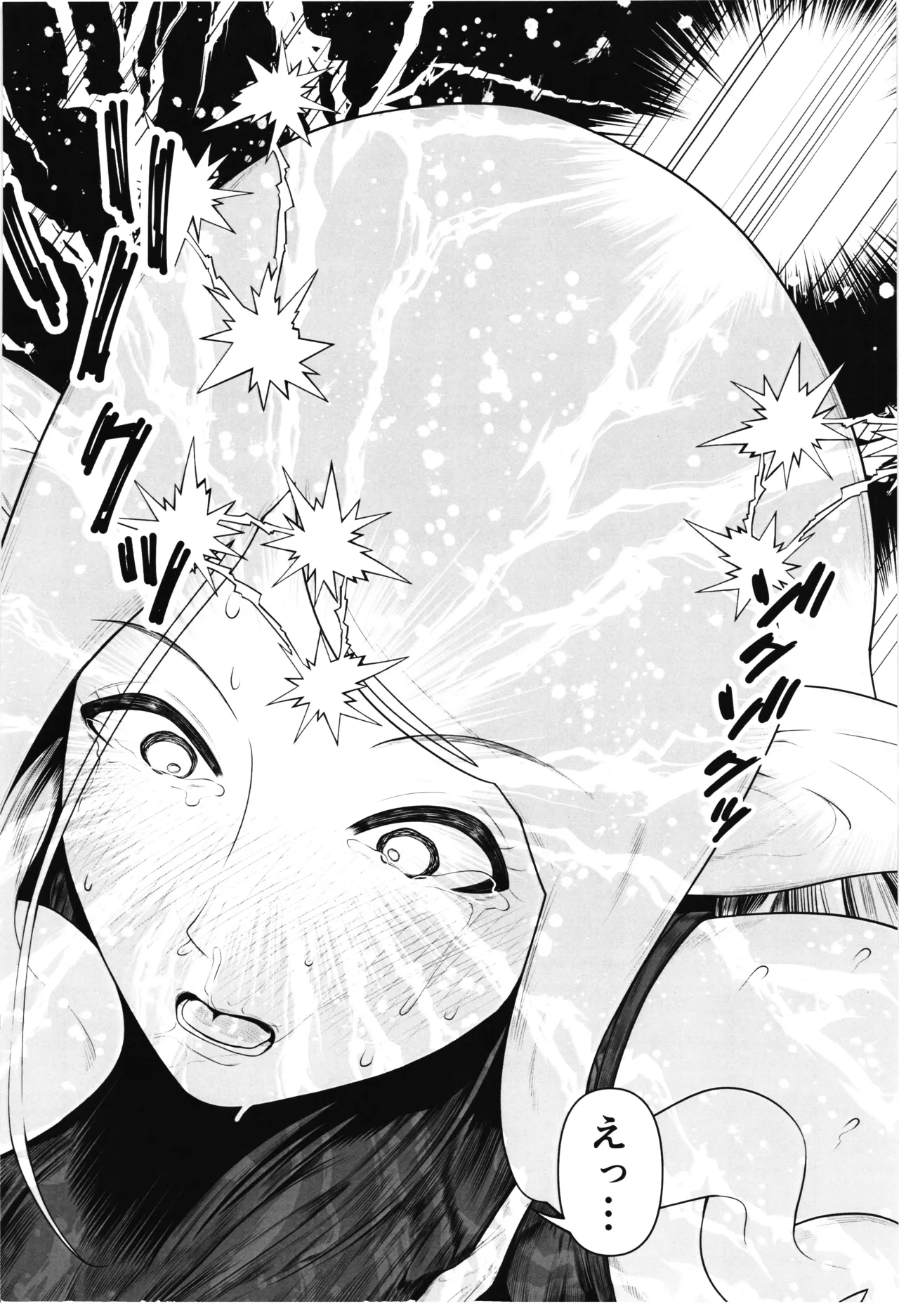 Niizuma Elf × Shokusyu page 10 full