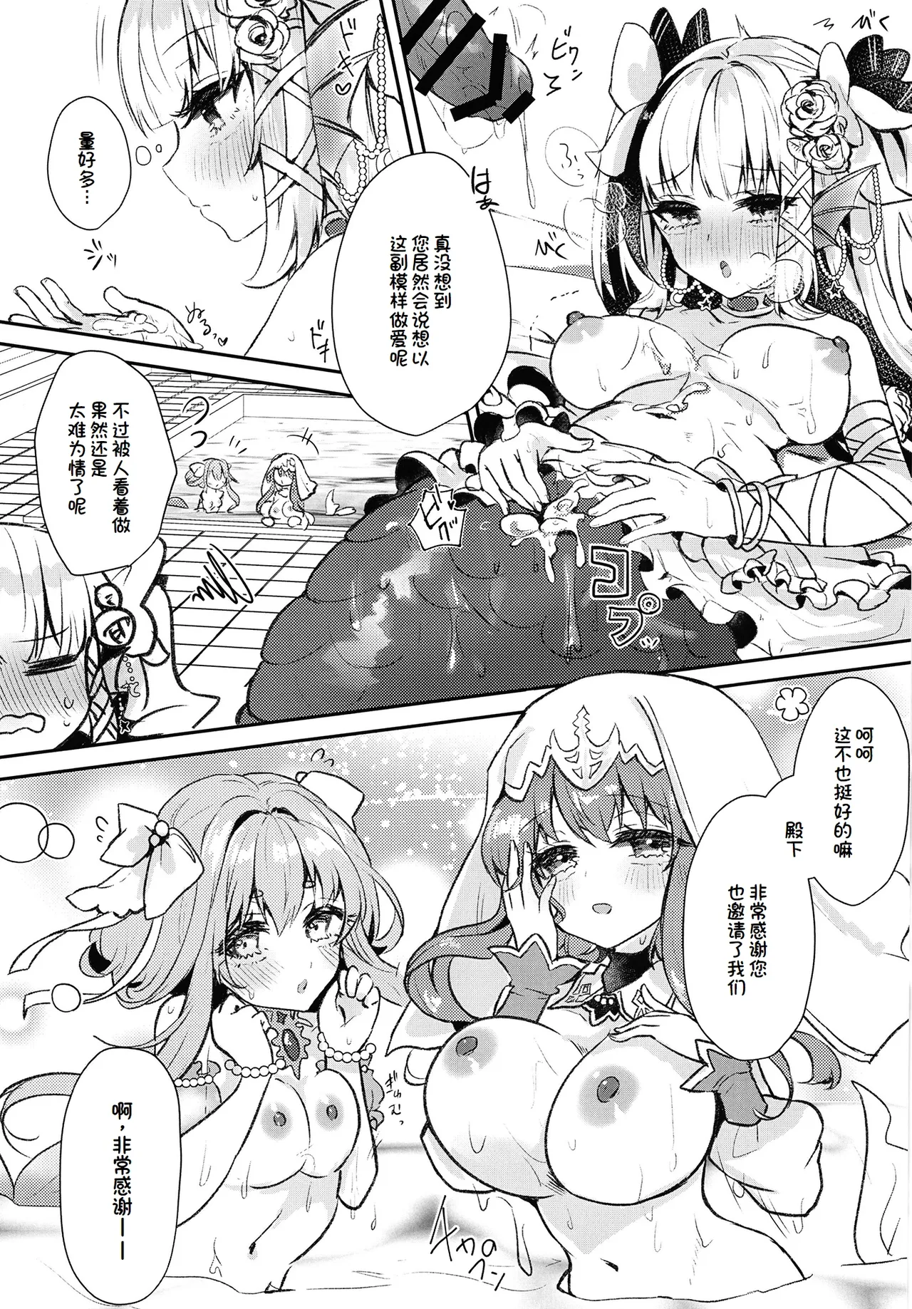 Natural page 6 full