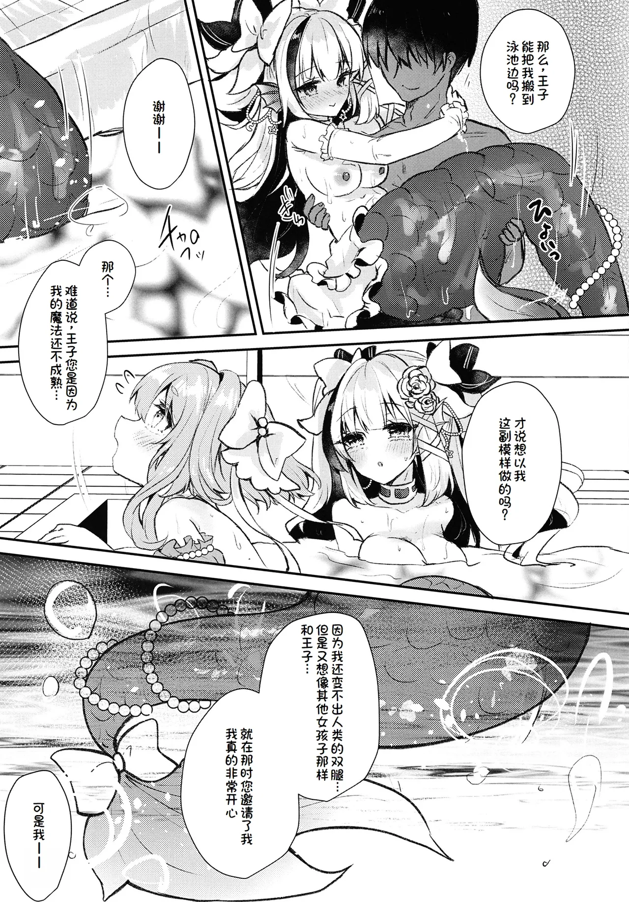 Natural page 7 full