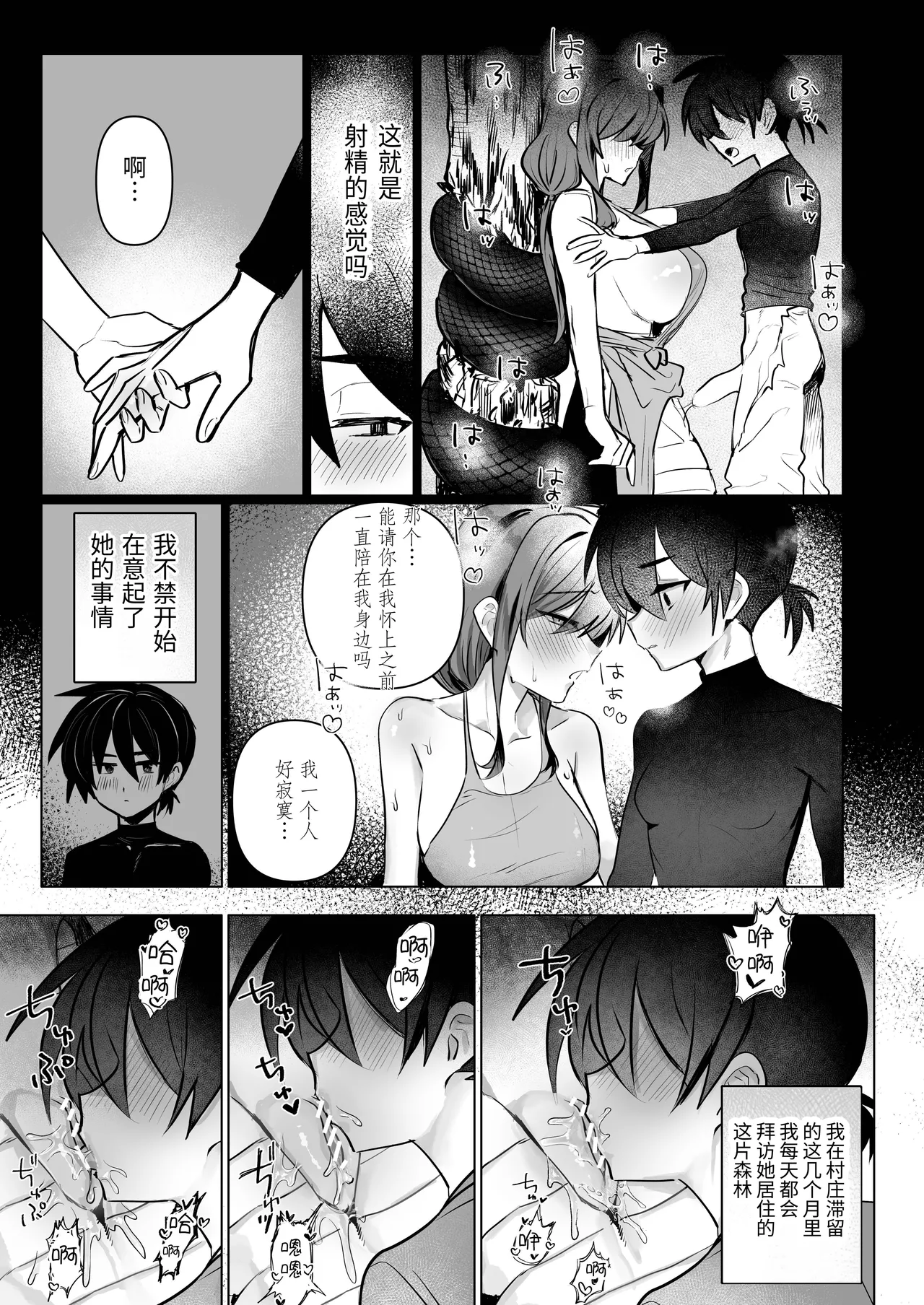 Dickchick Knightess Assailed By A Lamia For Mating Sex page 10 full