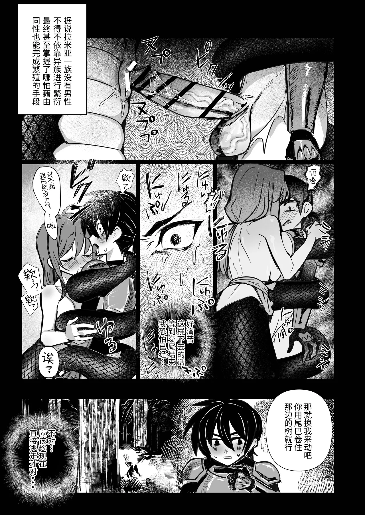 Dickchick Knightess Assailed By A Lamia For Mating Sex page 8 full