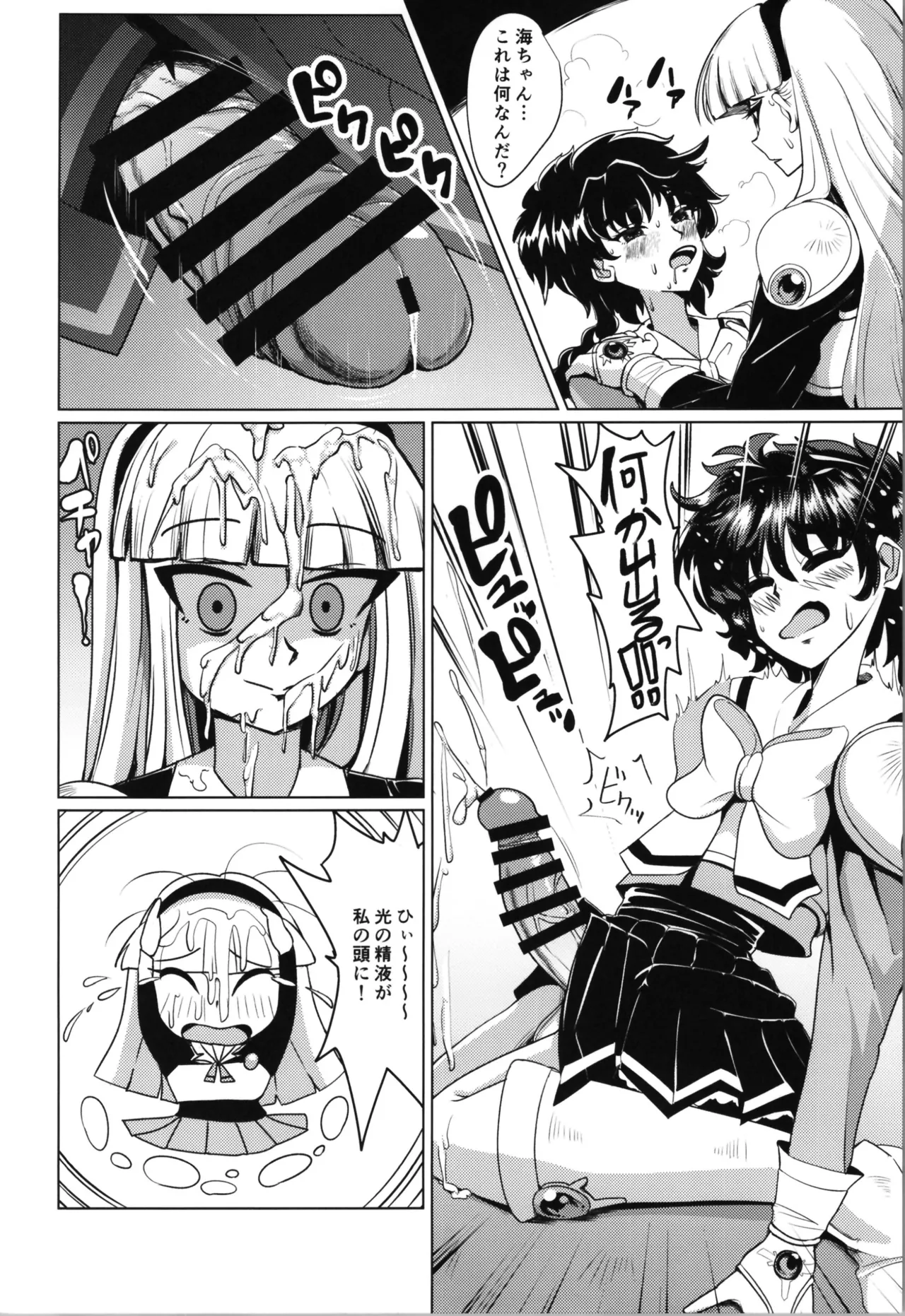 Living in the 90's page 10 full