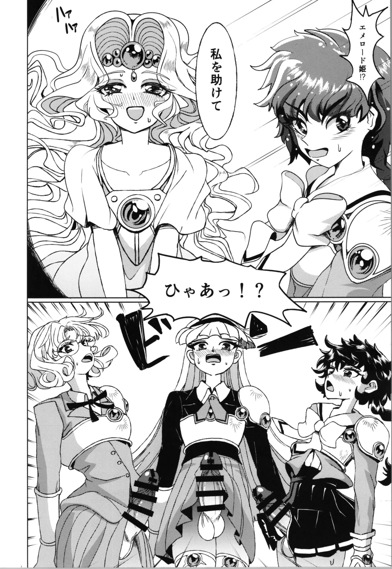 Living in the 90's page 8 full