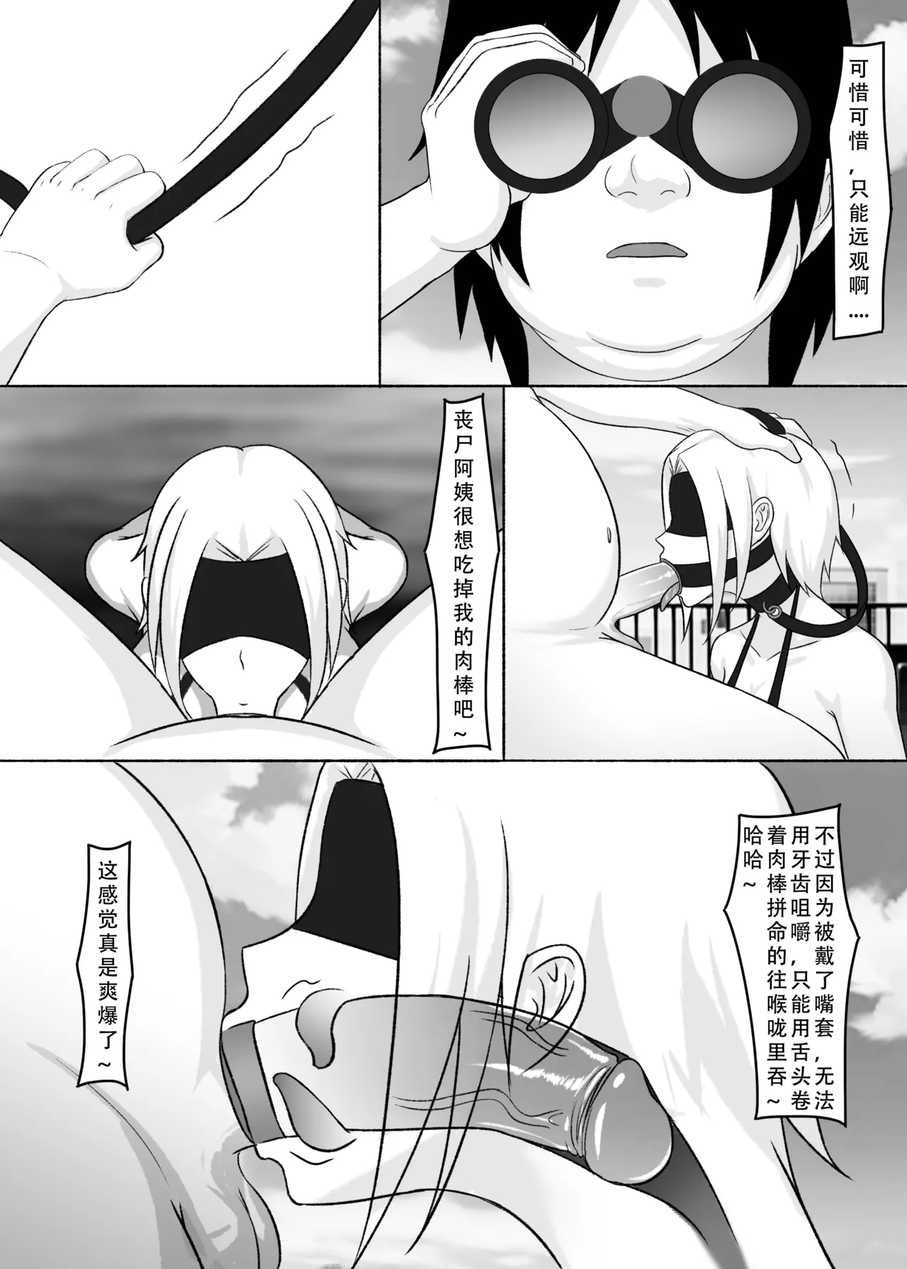 我独自生活（三）无修正（自购分享） page 3 full