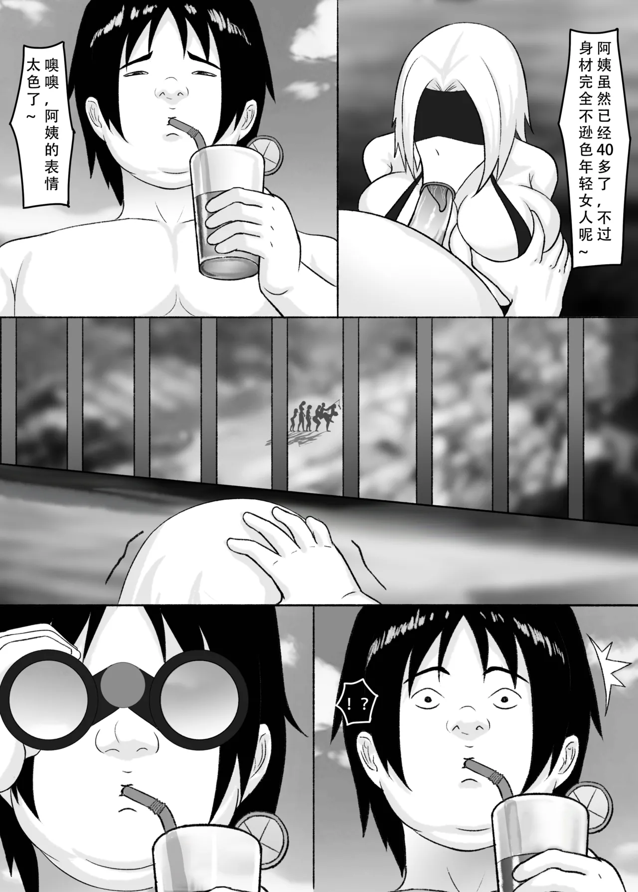 我独自生活（三）无修正（自购分享） page 4 full