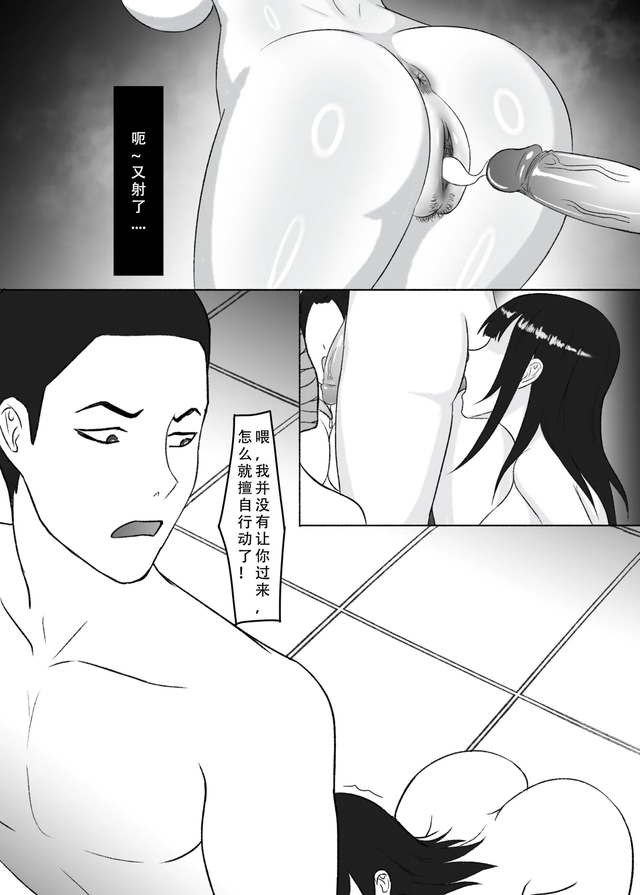我独自生活（三）无修正（自购分享） page 8 full