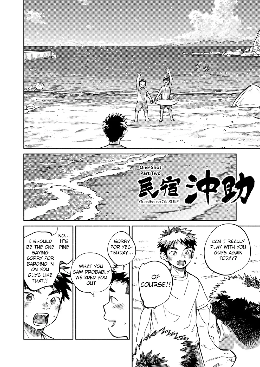 Monthly Shounen Zoom 2023-07 page 5 full