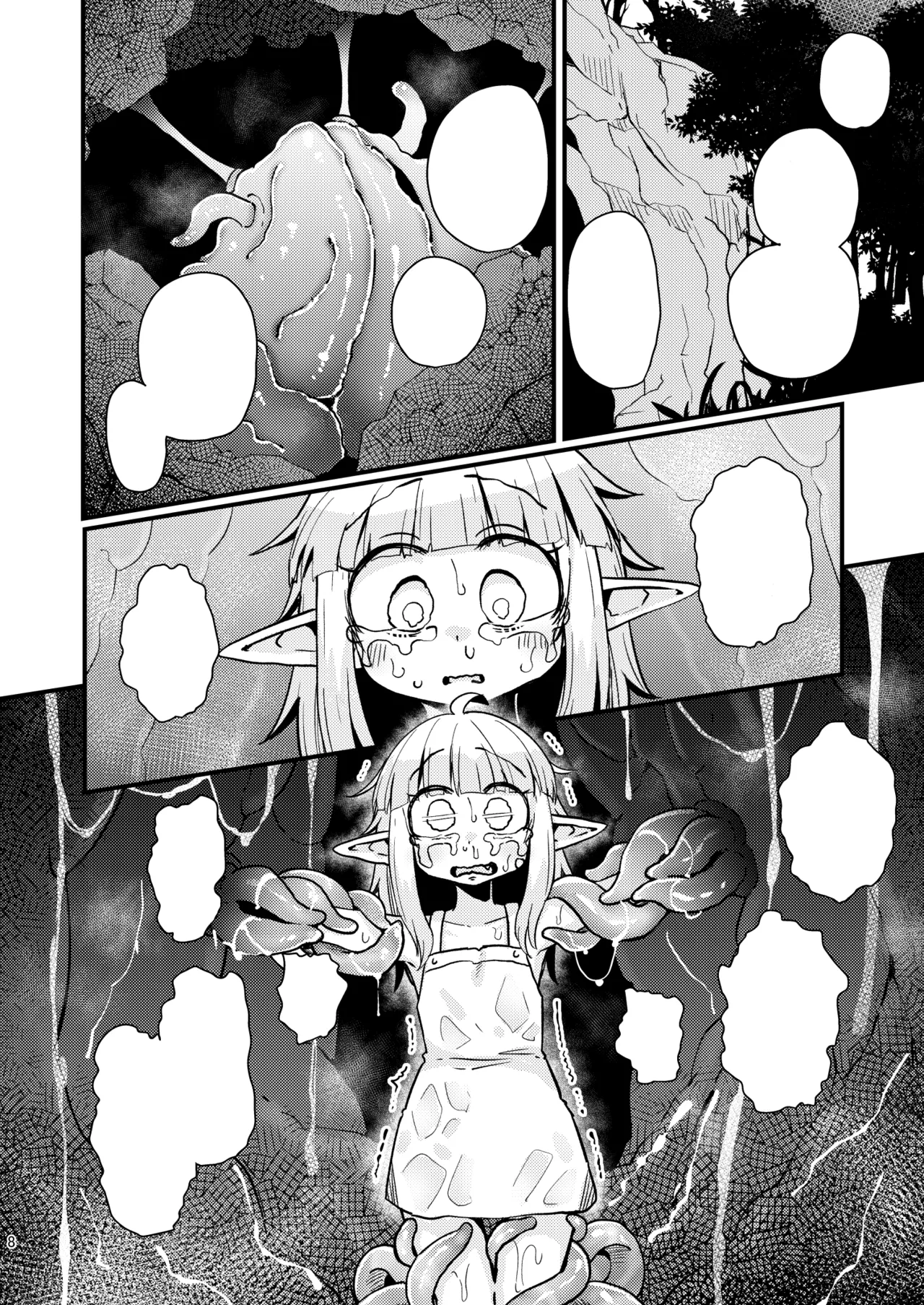Naedoko no Doukutsu page 7 full