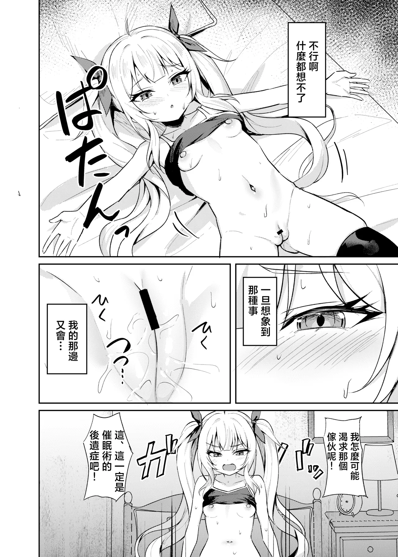 Mesugaki Wakarase Saimin 3 | 雌小鬼服从催眠3 page 10 full