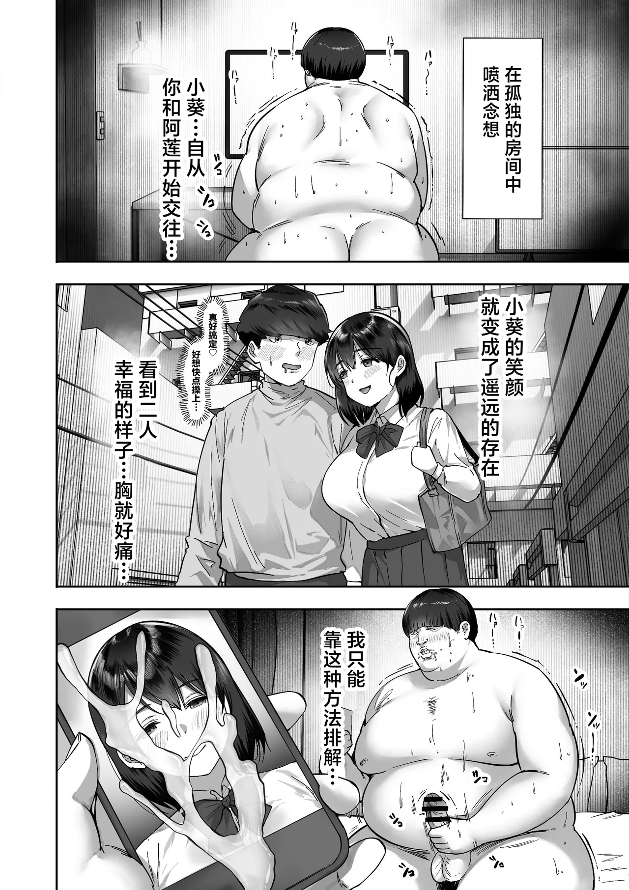 Sister Swapping ~Ore no Imouto to Omae no Nee-chan Koukan Shite Ecchi Suru Hanashi~ page 4 full