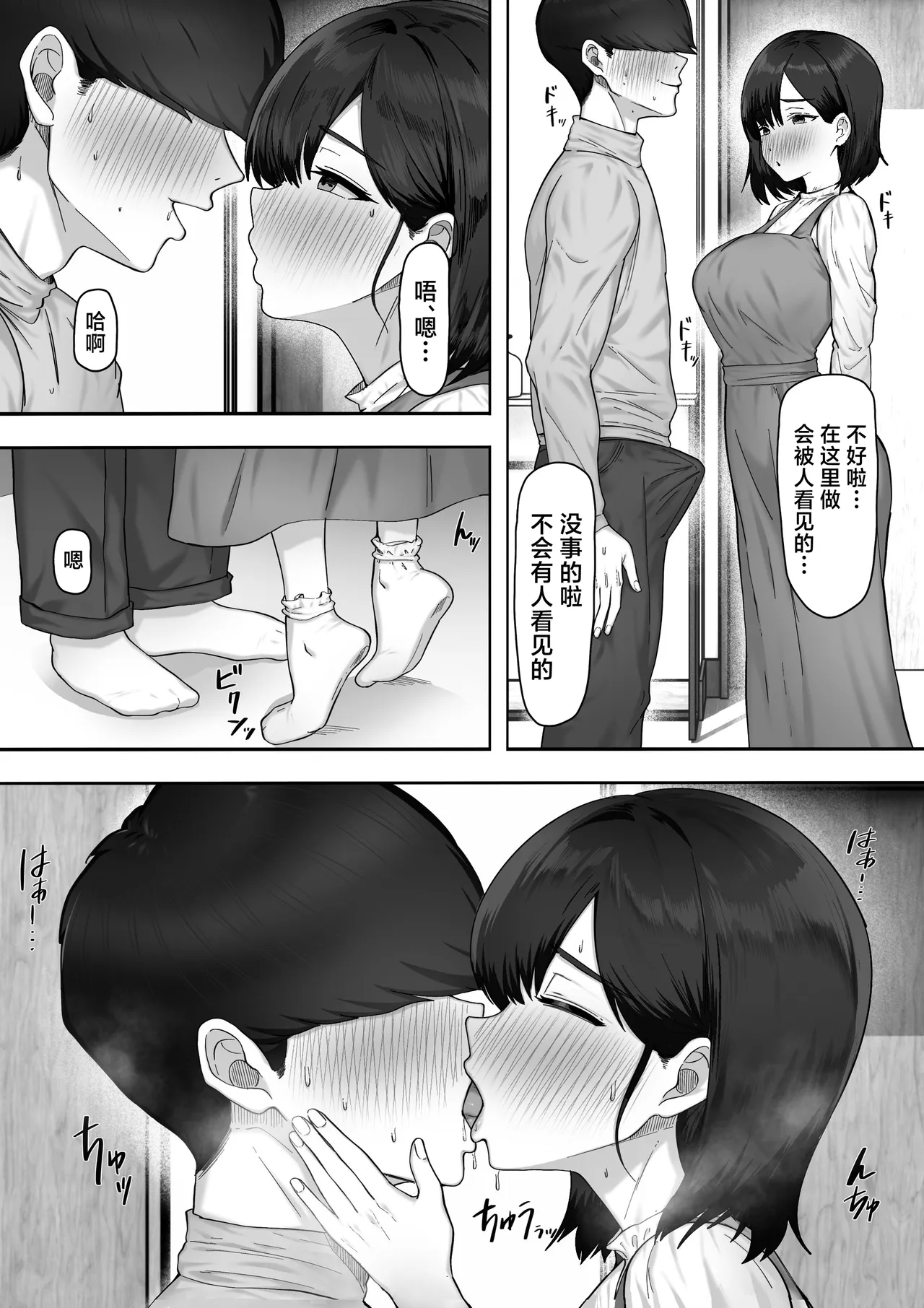 Sister Swapping ~Ore no Imouto to Omae no Nee-chan Koukan Shite Ecchi Suru Hanashi~ page 8 full