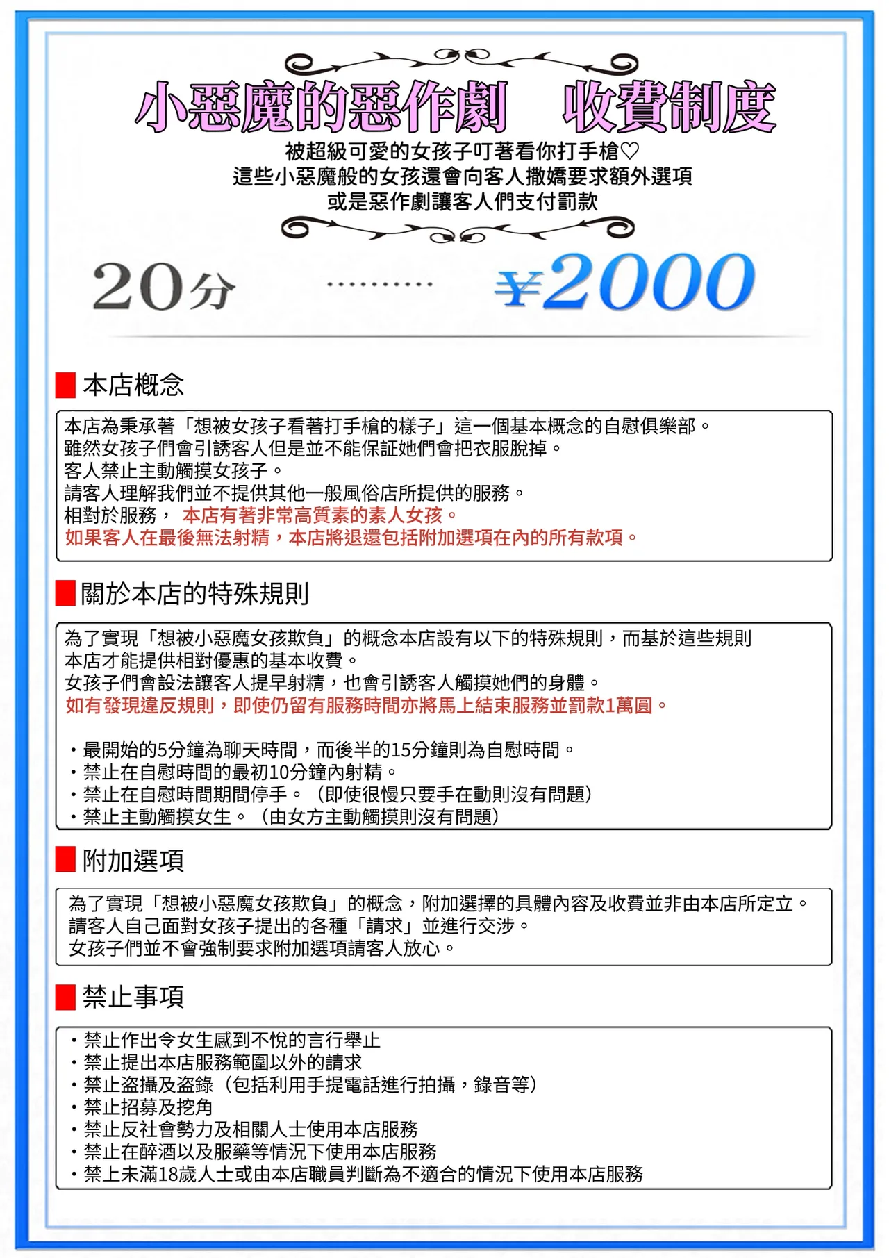 M男向けオナクラ～新人研修編～ page 2 full