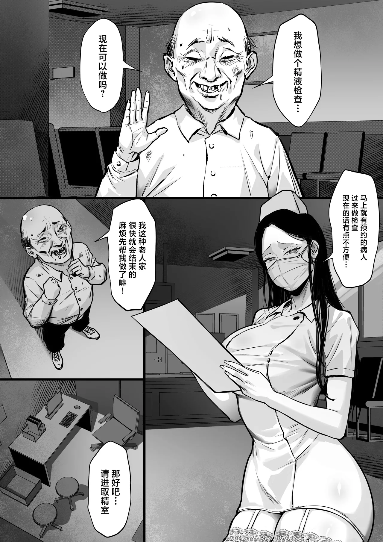 Ore no Joukyou Seiseikatsu Souchuuhen 22 "Seieki Kensa Hen 2" page 4 full