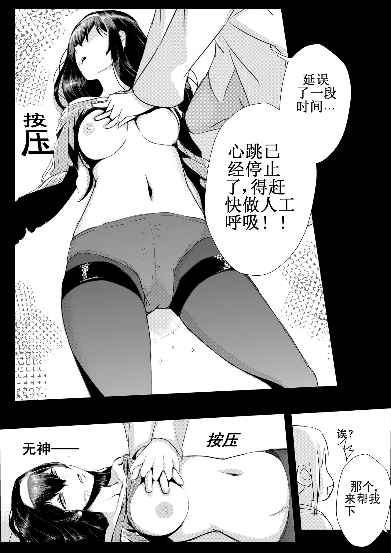 学姐 page 5 full