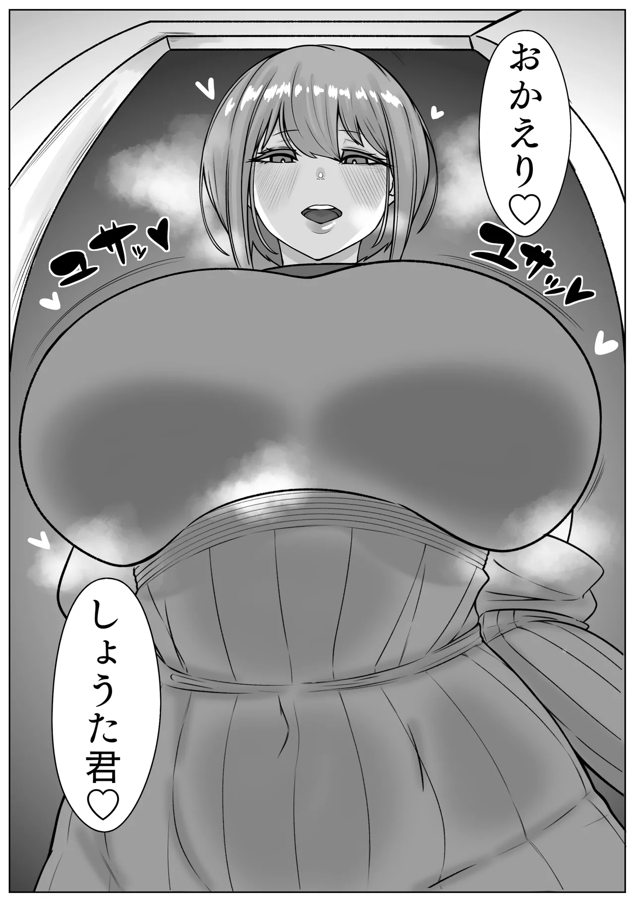 Bakunyū o ne to shota ōne page 3 full