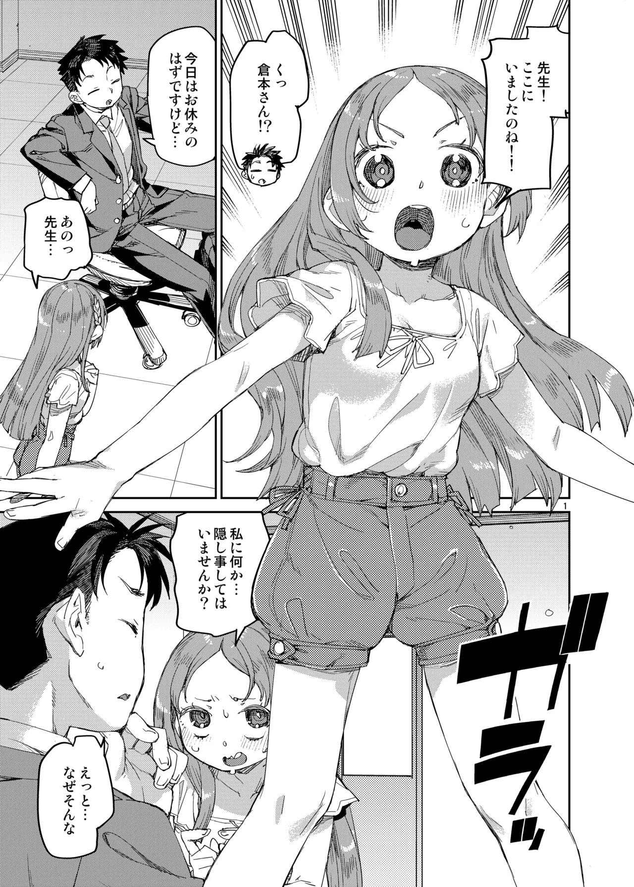 My beloved teacher page 2 full