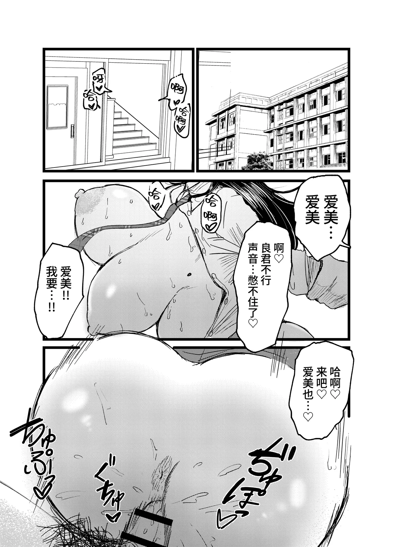 Netorare Bae 1-5 ~YouCha Kanojo no SNS Netorare Kiroku~ | 偷情网美1-5 ~社牛女友的SNS偷情记录~ page 3 full