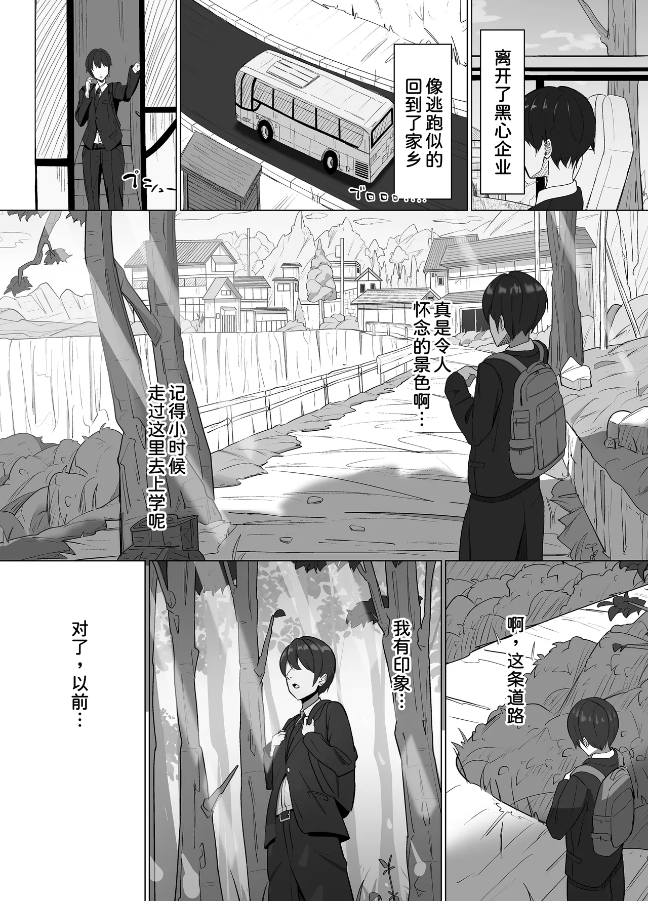 Seiso Datta Osananajimi ga, Kyonyuu de Ecchi ni Seichou Shiteta Hanashi page 3 full