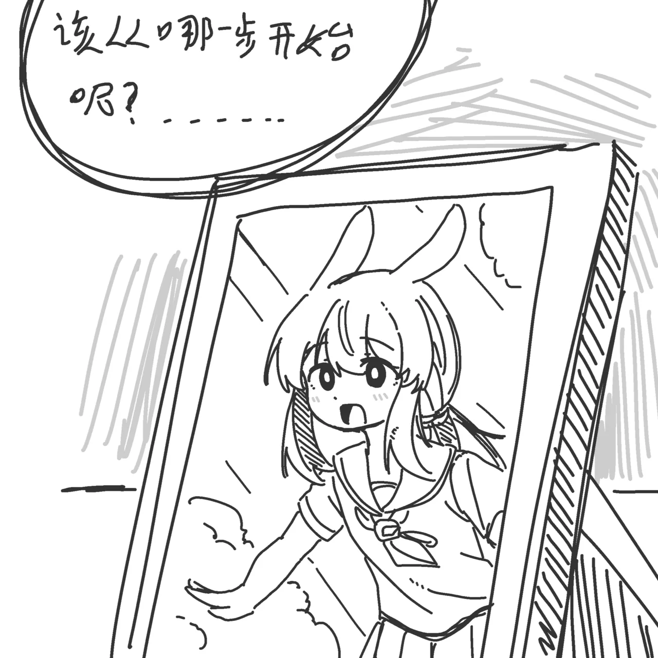 阿米娅跟触手博士的交配游戏❤️ page 7 full