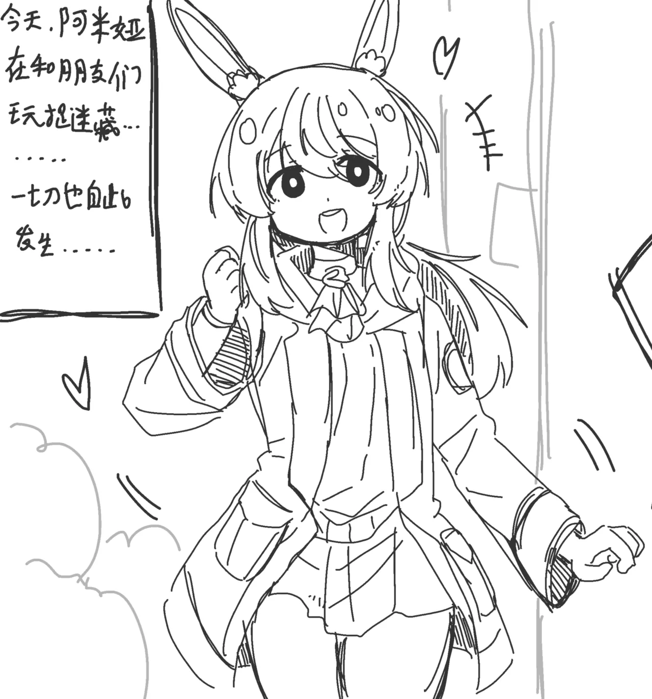 阿米娅跟触手博士的交配游戏❤️ page 8 full