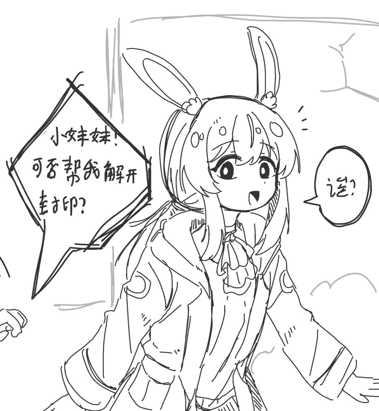 阿米娅跟触手博士的交配游戏❤️ page 9 full