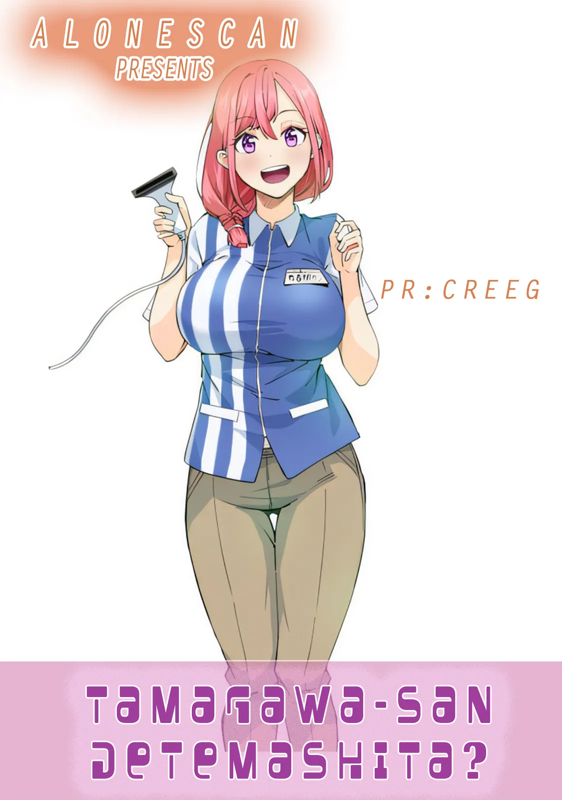 Tamagawa-san Detemashita? CHAPTER 2 page 2 full