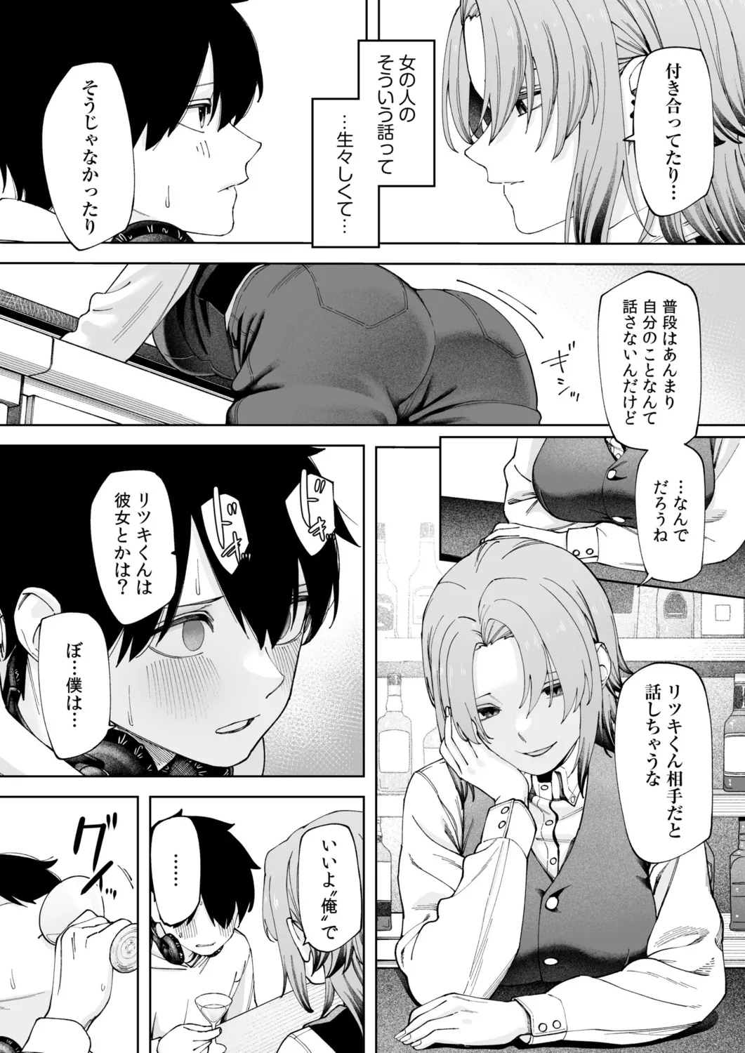 Offline x Matching page 10 full