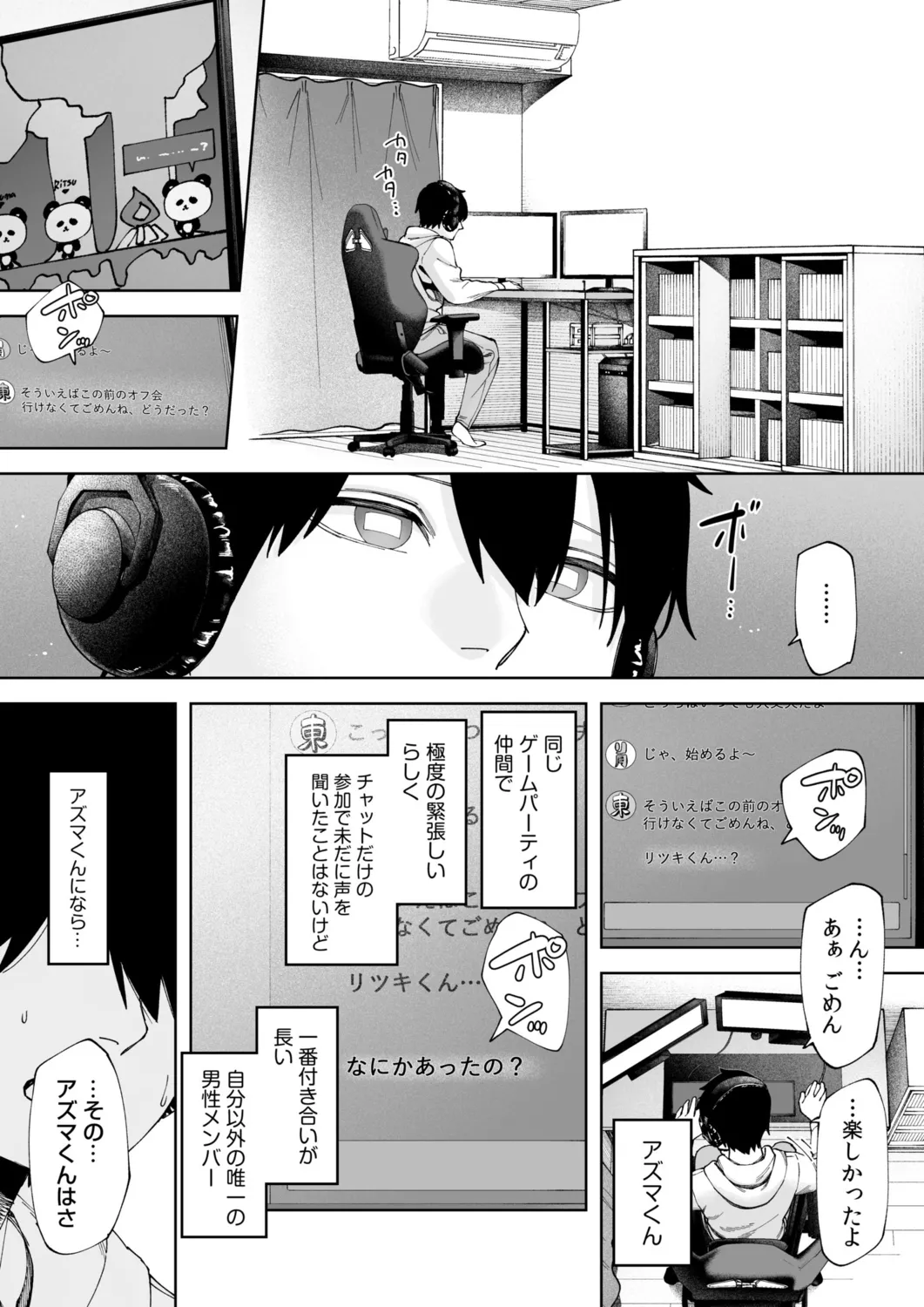 Offline x Matching page 3 full