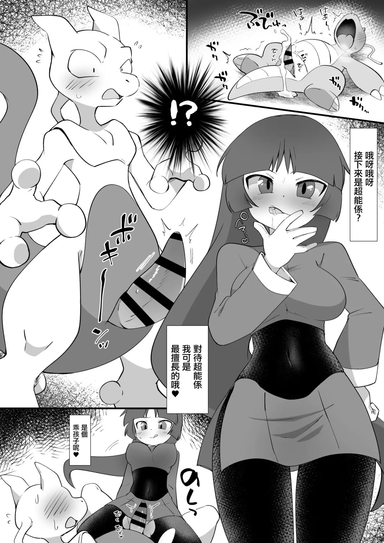 C105 Omakebon page 4 full