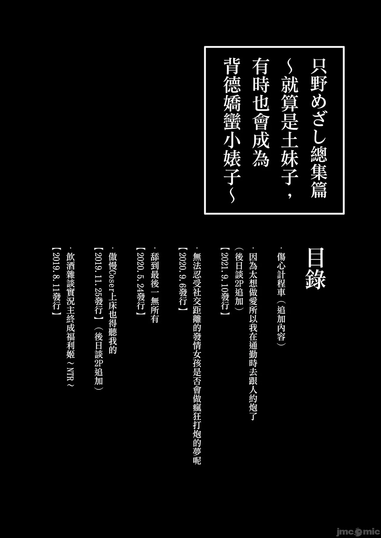 只野めざし page 2 full