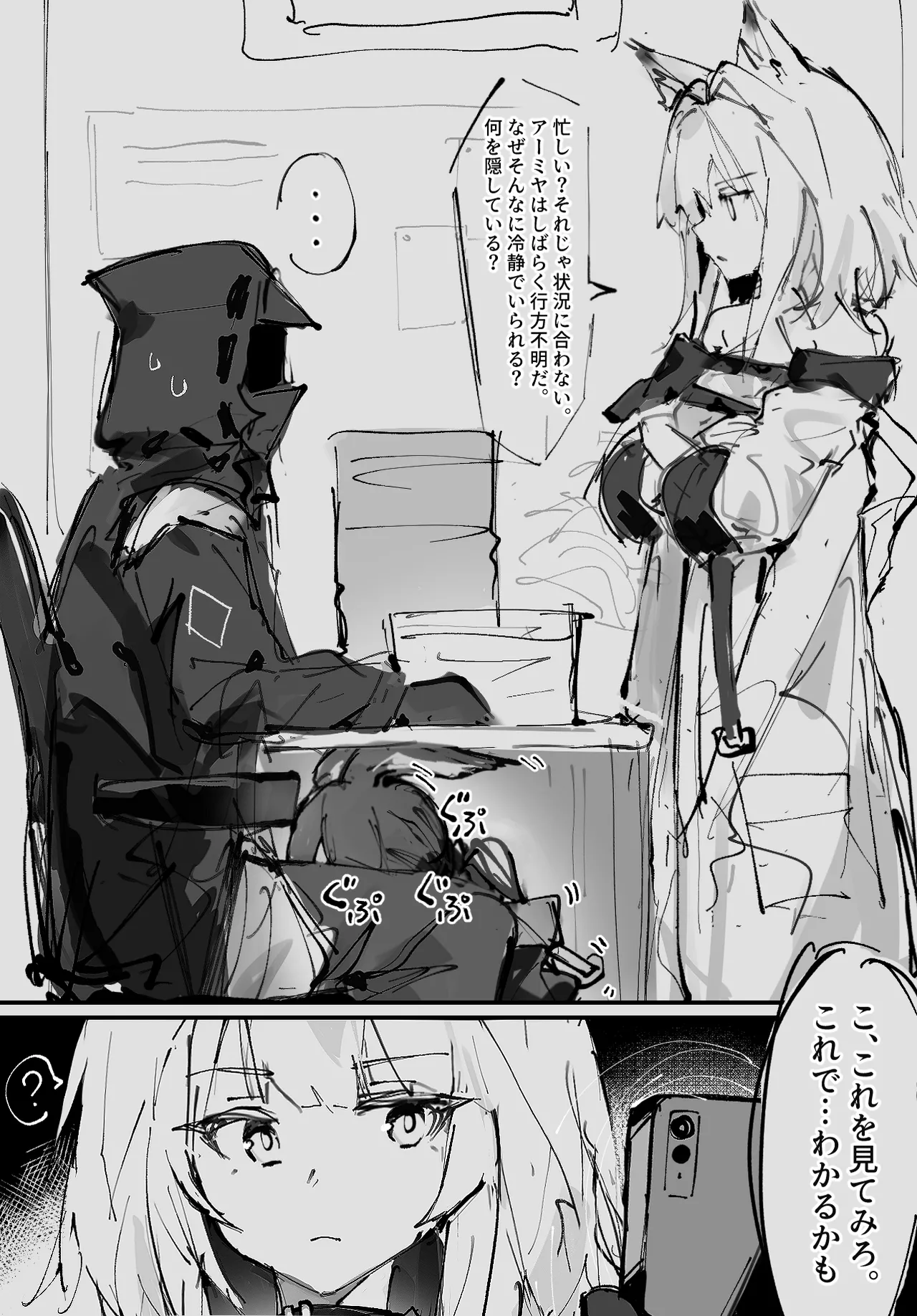 催眠アーミヤとケルシー page 2 full