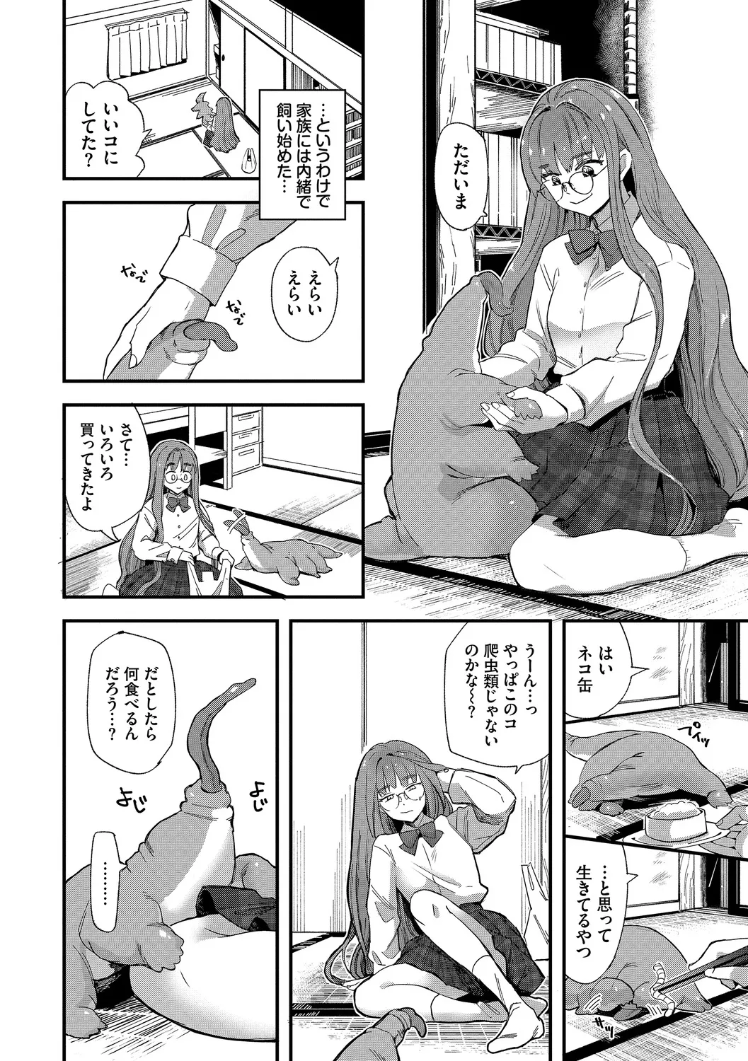 Ippai no Nanika ni Mechamecha ni Sareru page 4 full