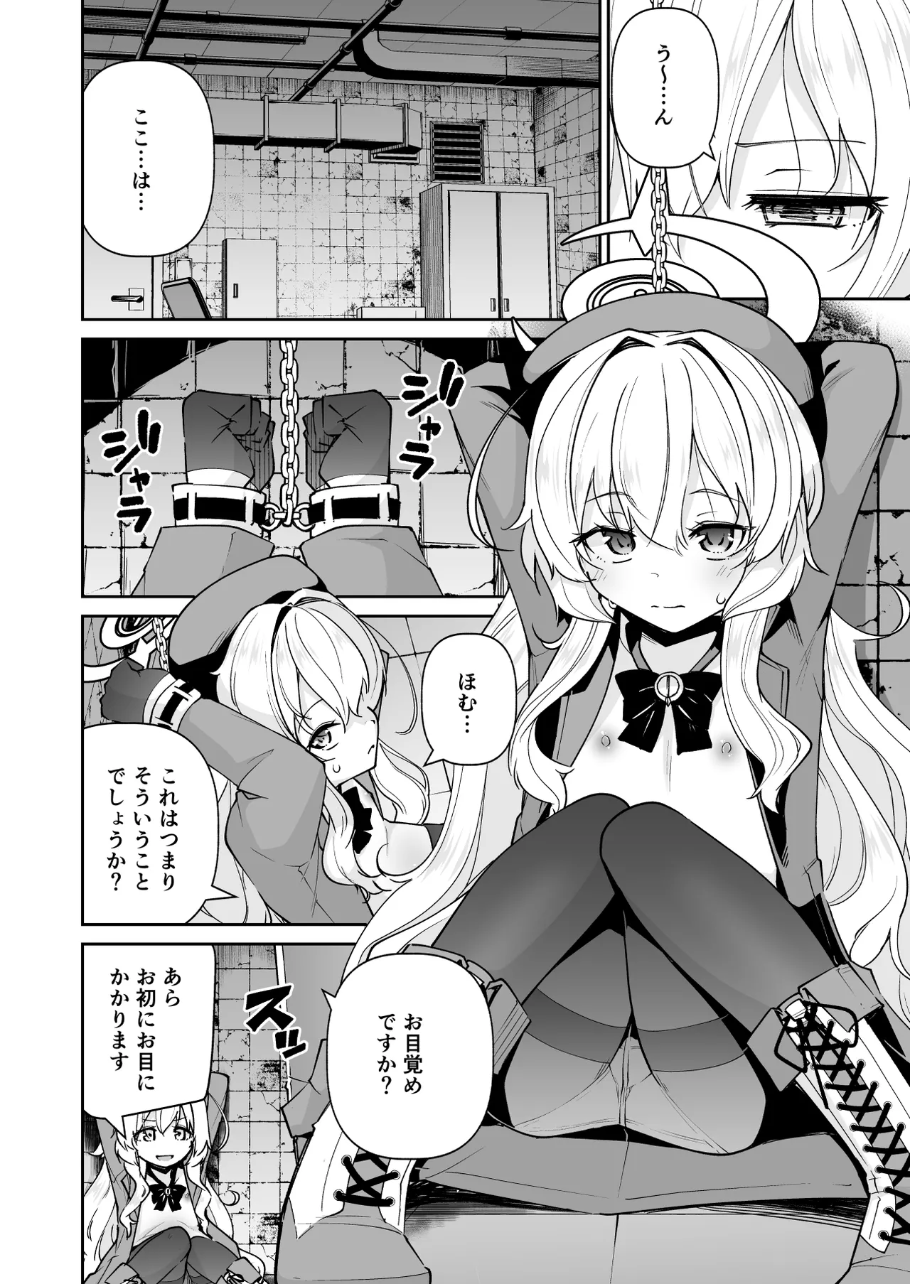 Niyaniya Kyouju ha Tsukamari mashita. page 4 full