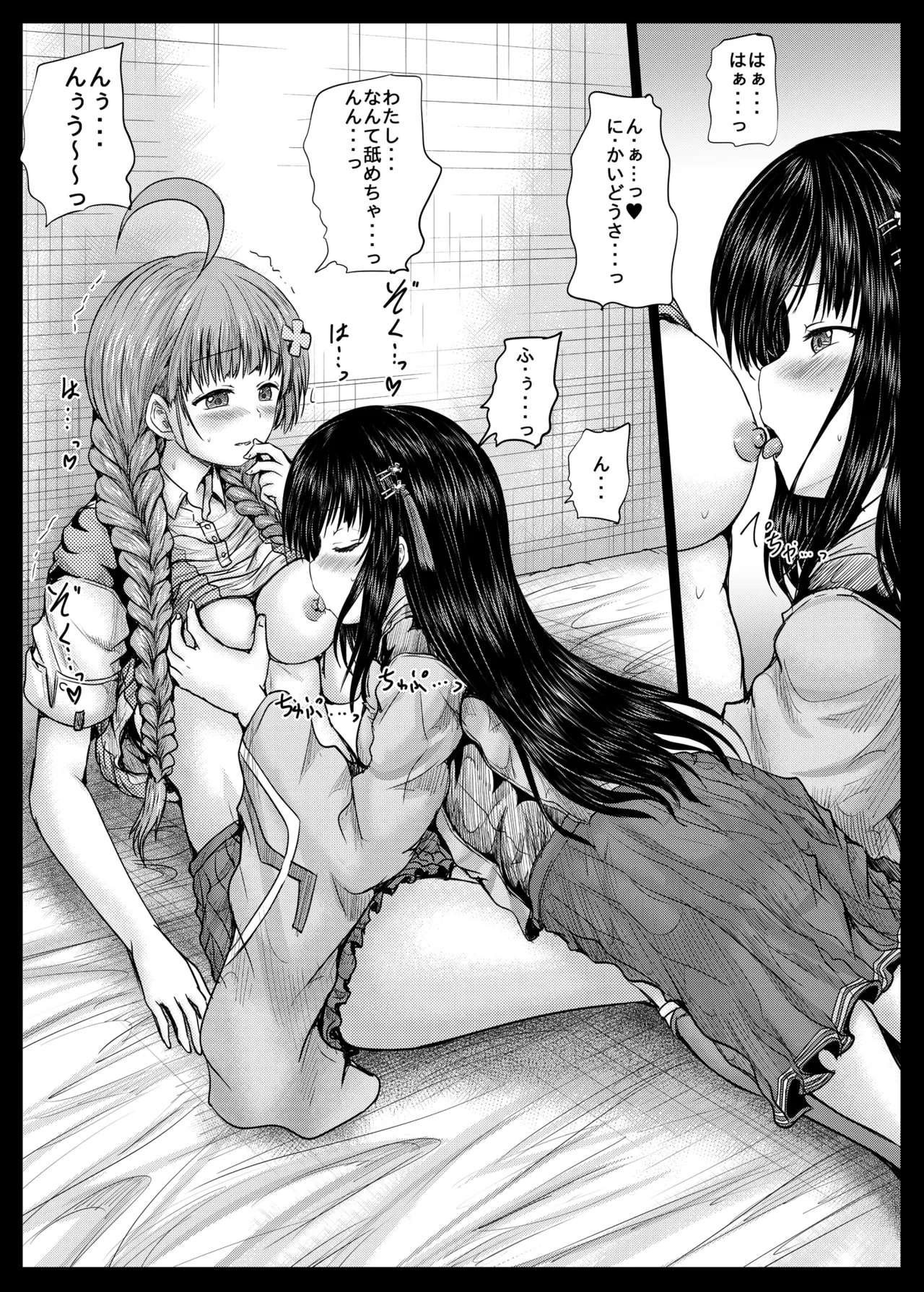Misarin to Akarin page 10 full
