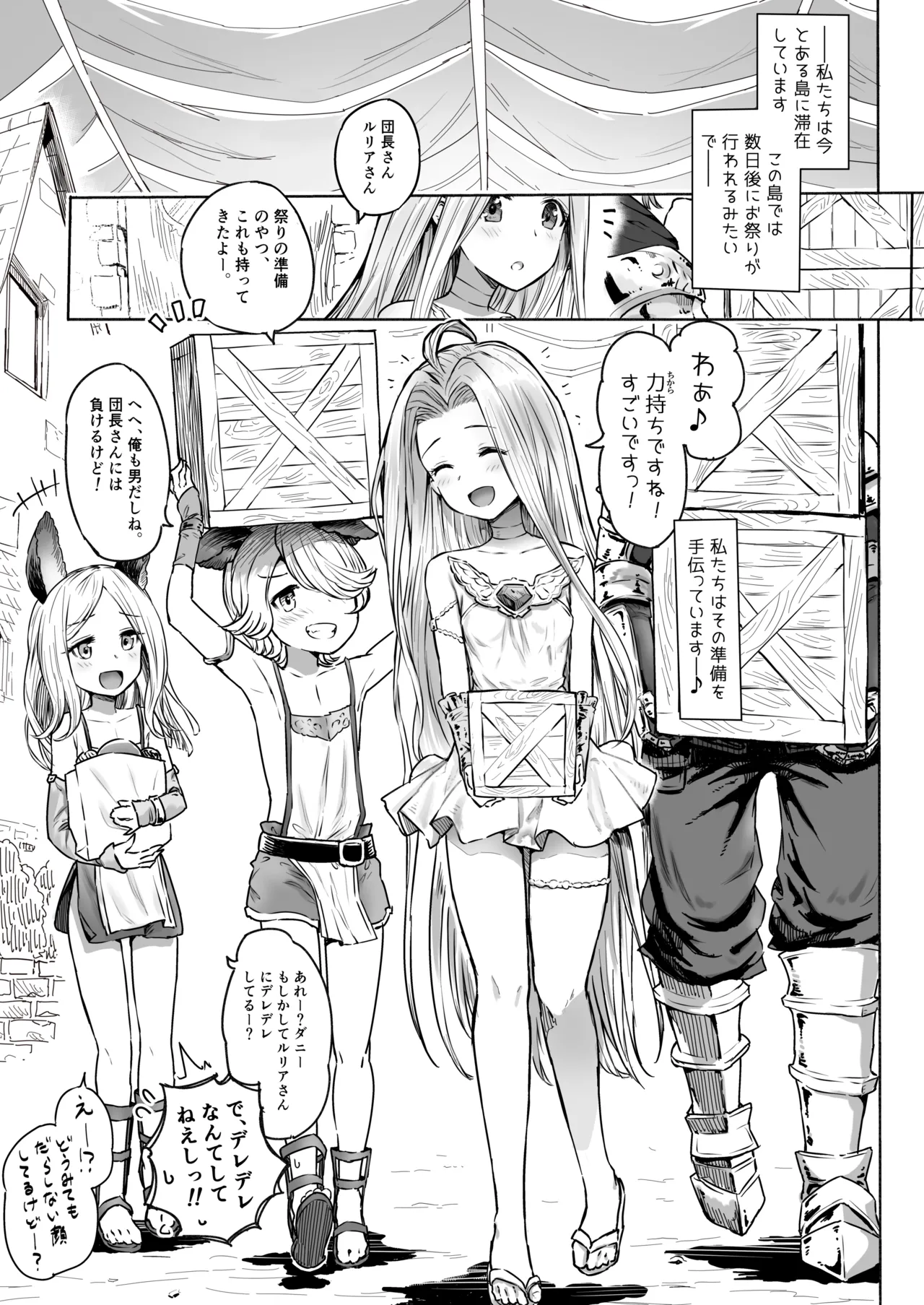 Special Extra Quest Lyria page 3 full