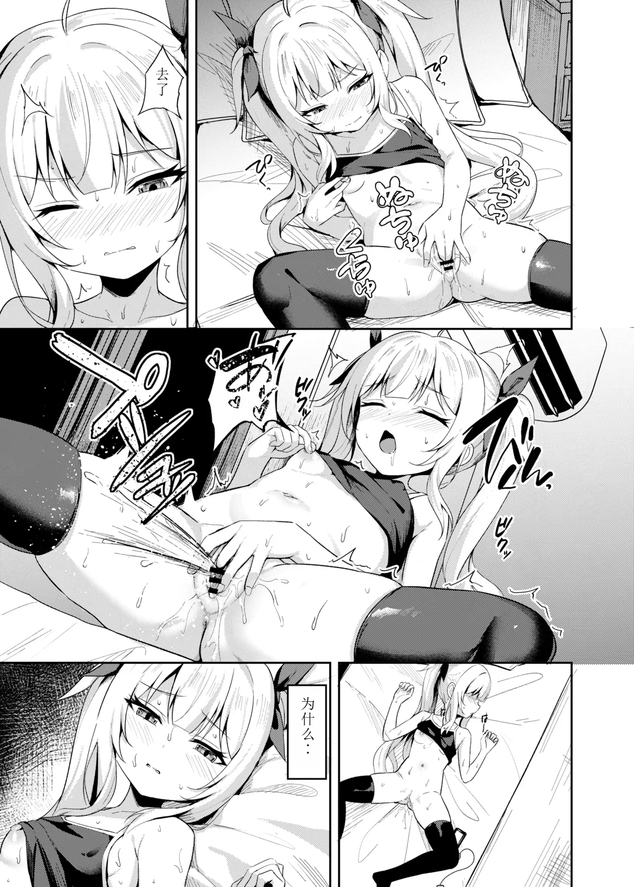 Mesugaki Wakarase Saimin 3 page 7 full