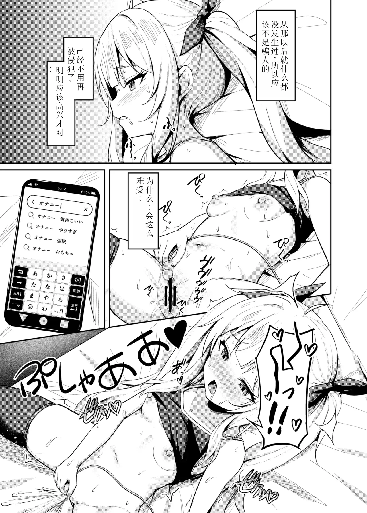 Mesugaki Wakarase Saimin 3 page 9 full