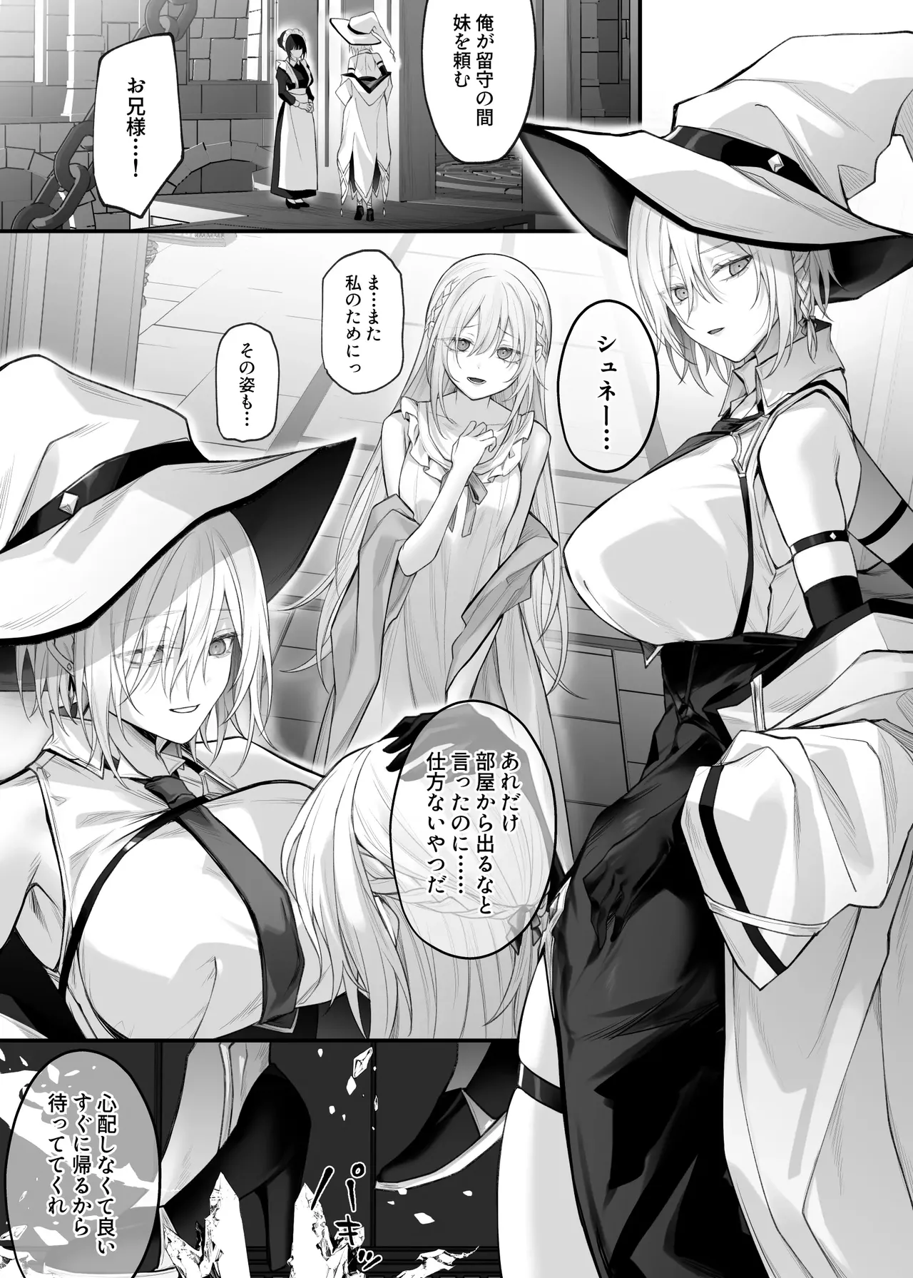 Juketsu no Majo Alexia wa Mou Otoko ni Modorenai page 2 full