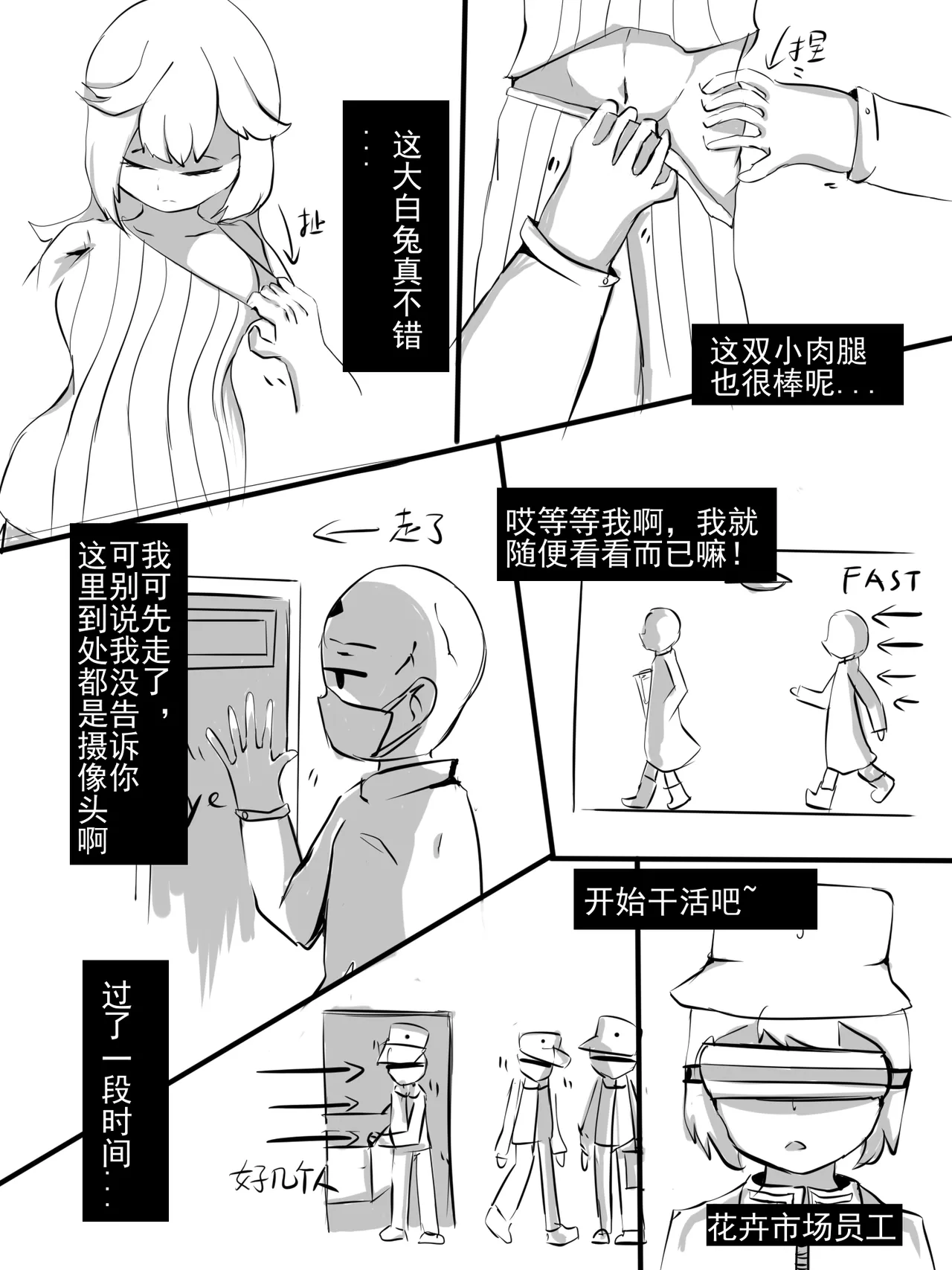 煎茶奶绿 - Pixiv 71097586 page 3 full