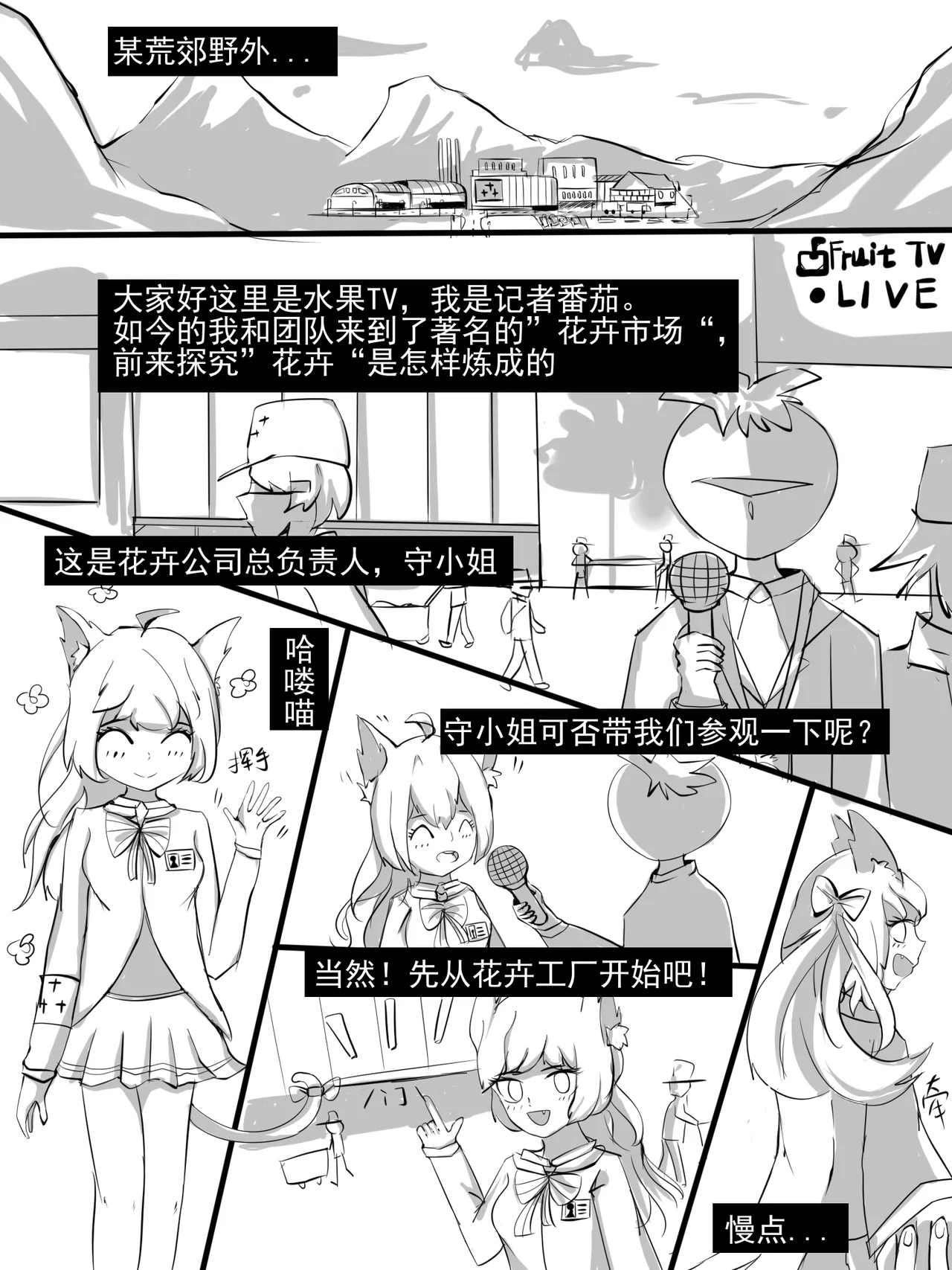 煎茶奶绿 - Pixiv 71097586 page 9 full