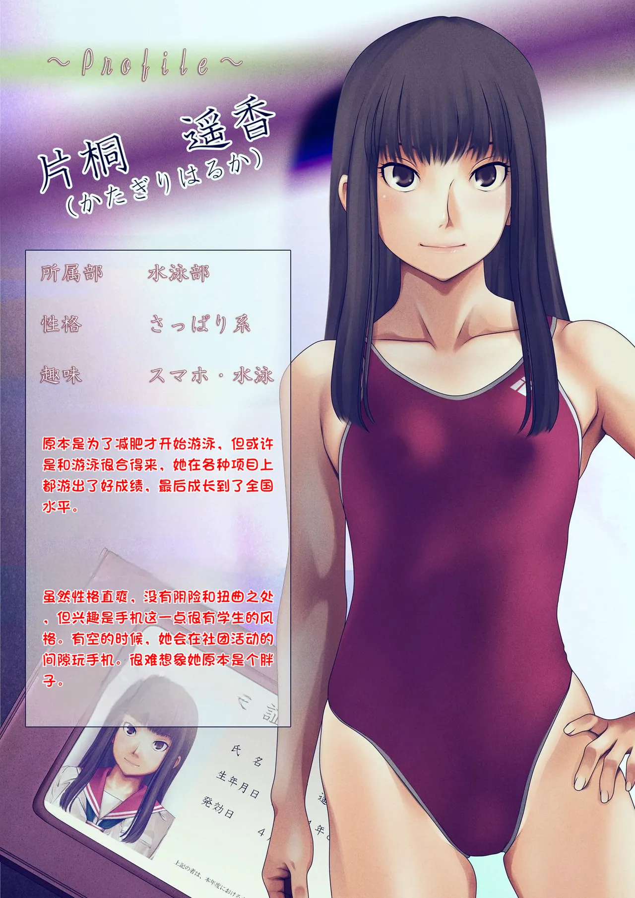 Bukatsu no Kyouei Joshi o Suiminyaku de Nemurasete Nikuningyou to Kashita Oshiego ni Yaritaihoudai!【Chinese】 page 2 full