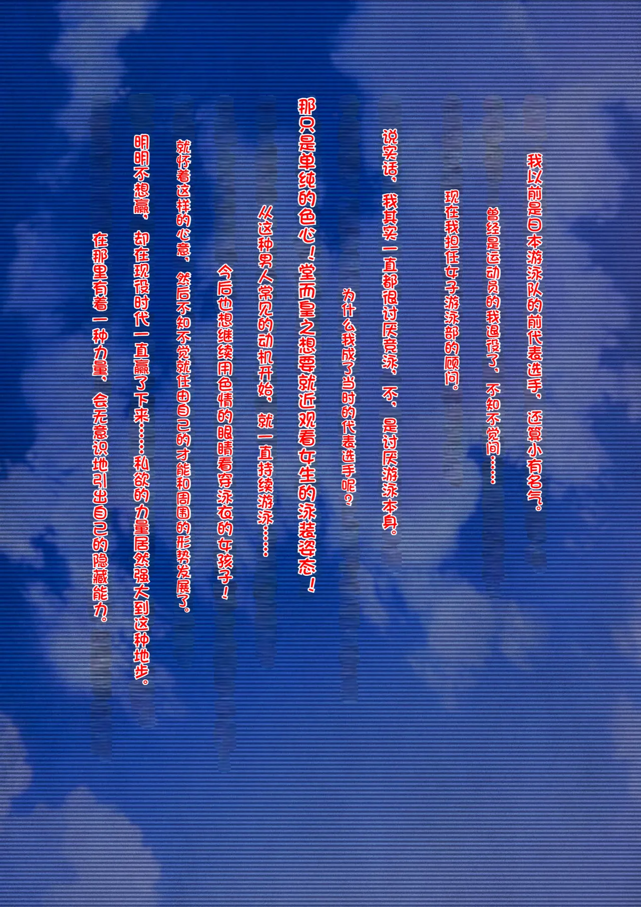 Bukatsu no Kyouei Joshi o Suiminyaku de Nemurasete Nikuningyou to Kashita Oshiego ni Yaritaihoudai!【Chinese】 page 3 full