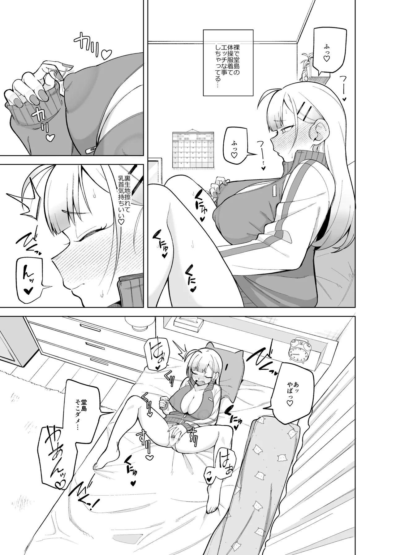 Himewaka to Taisōfuku page 6 full