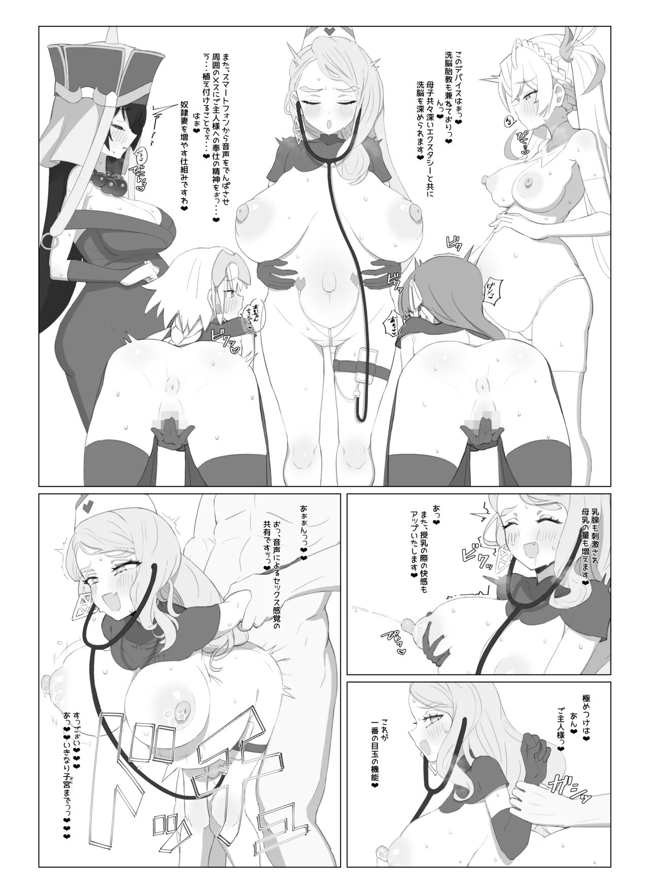 コヤンスカヤ page 2 full