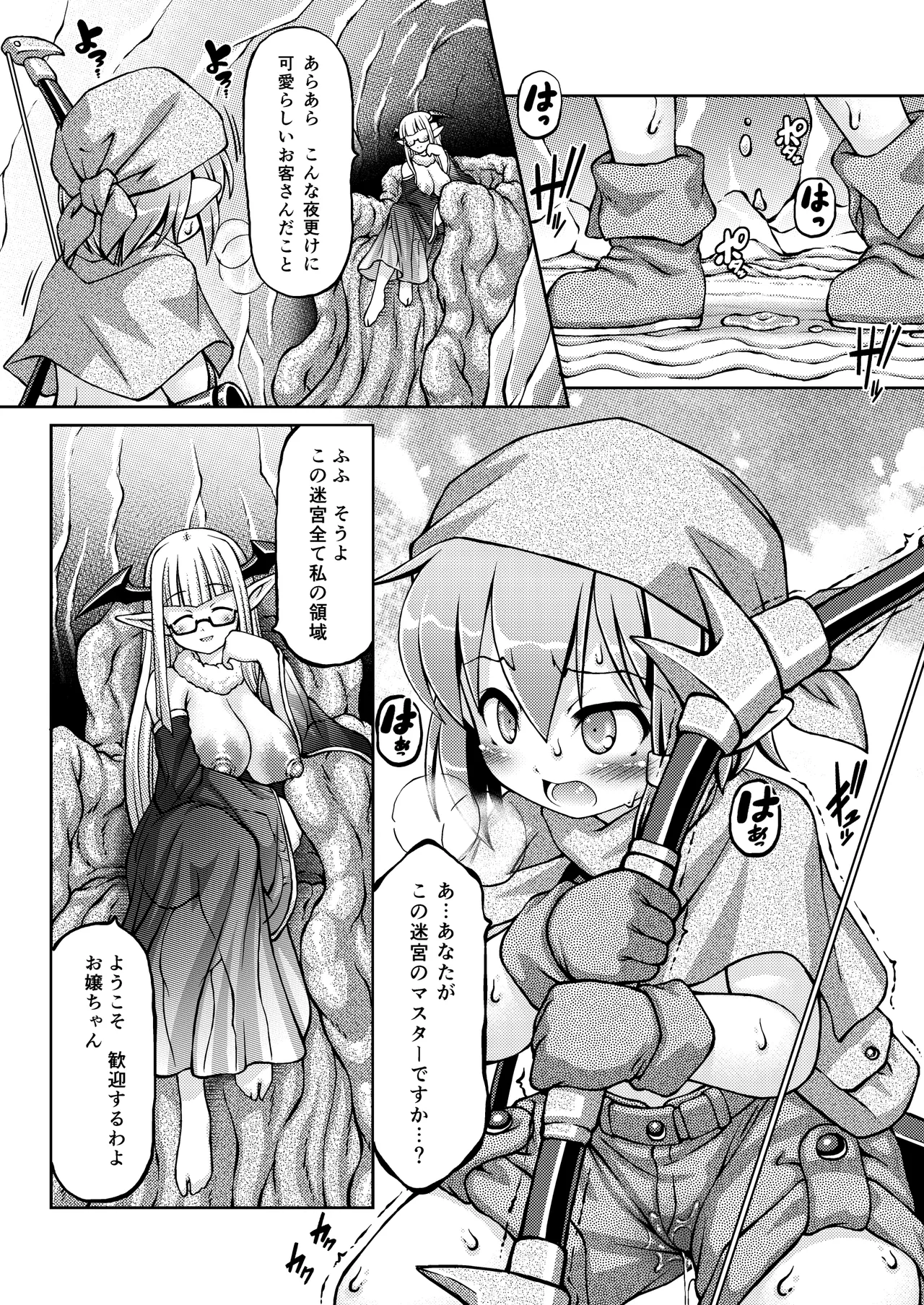 テュセちゃんを極大クリにしていぢりいぢめる本 page 4 full