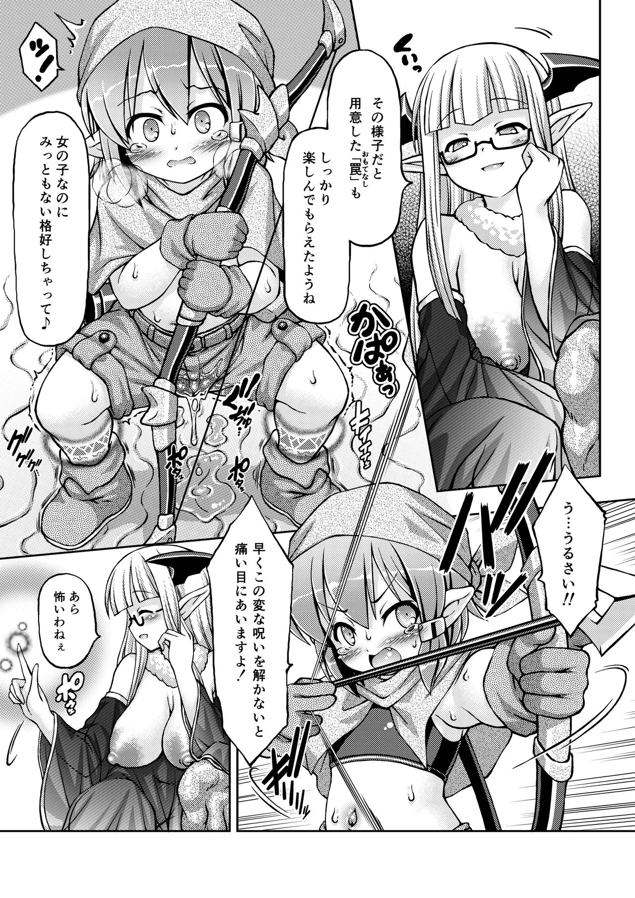 テュセちゃんを極大クリにしていぢりいぢめる本 page 5 full