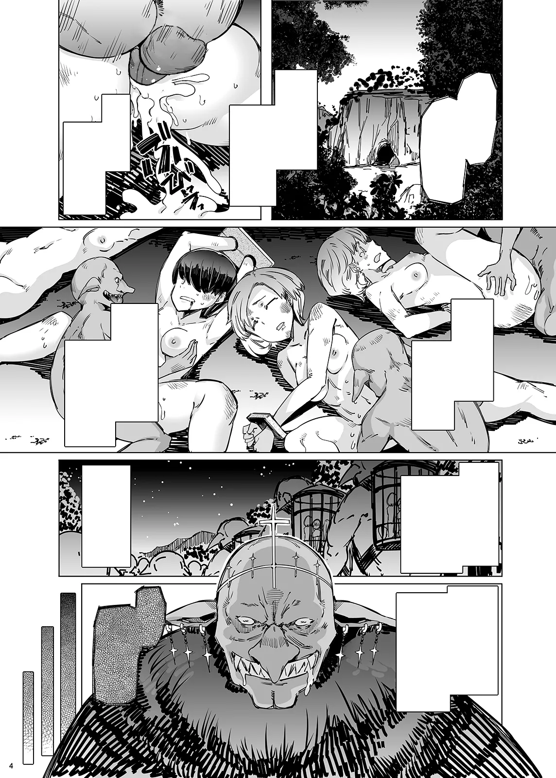 牛飼娘の苦患 page 3 full