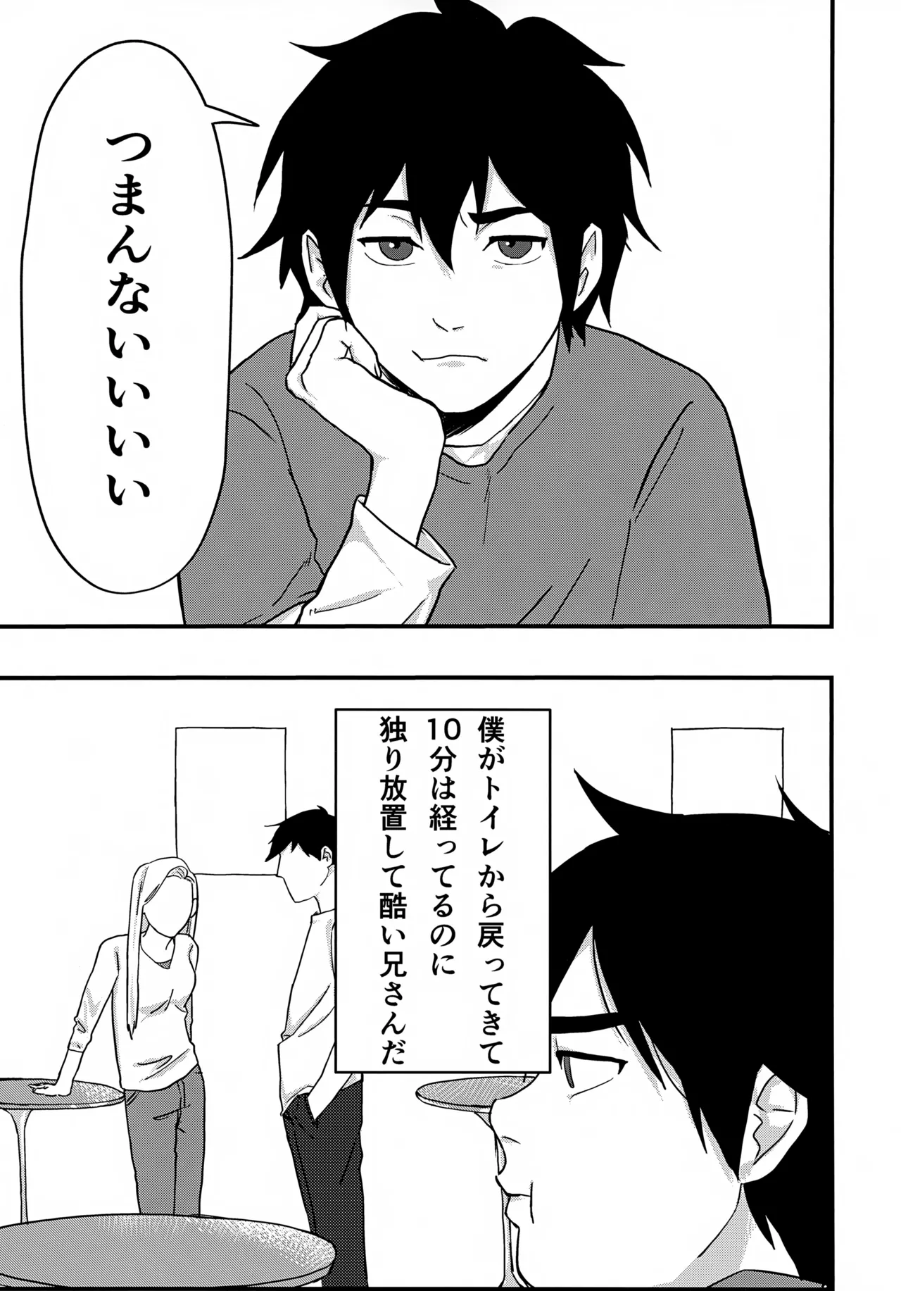 give me! page 2 full